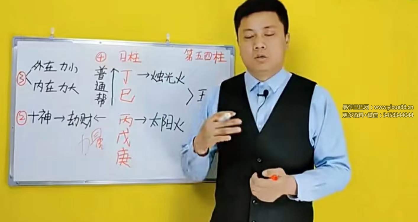 图片[2]-杨老师60甲子单柱解读2集-真传国学