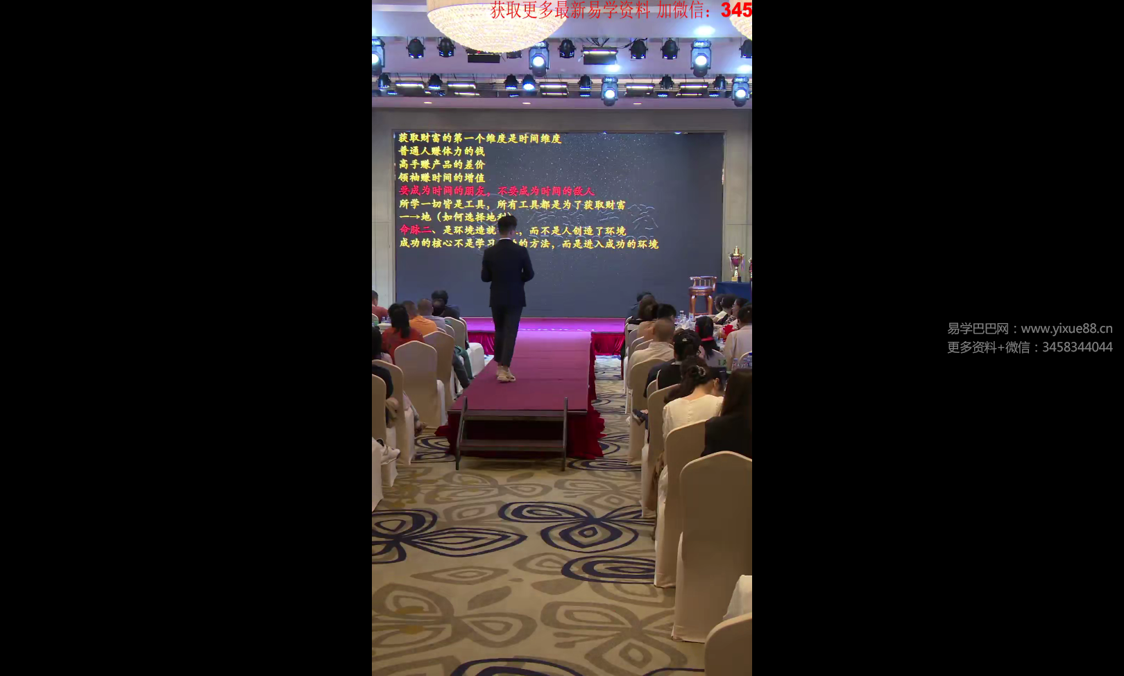 图片[2]-夏光明 光明师亲授《10月13日线下大课现场直播》5集-真传国学