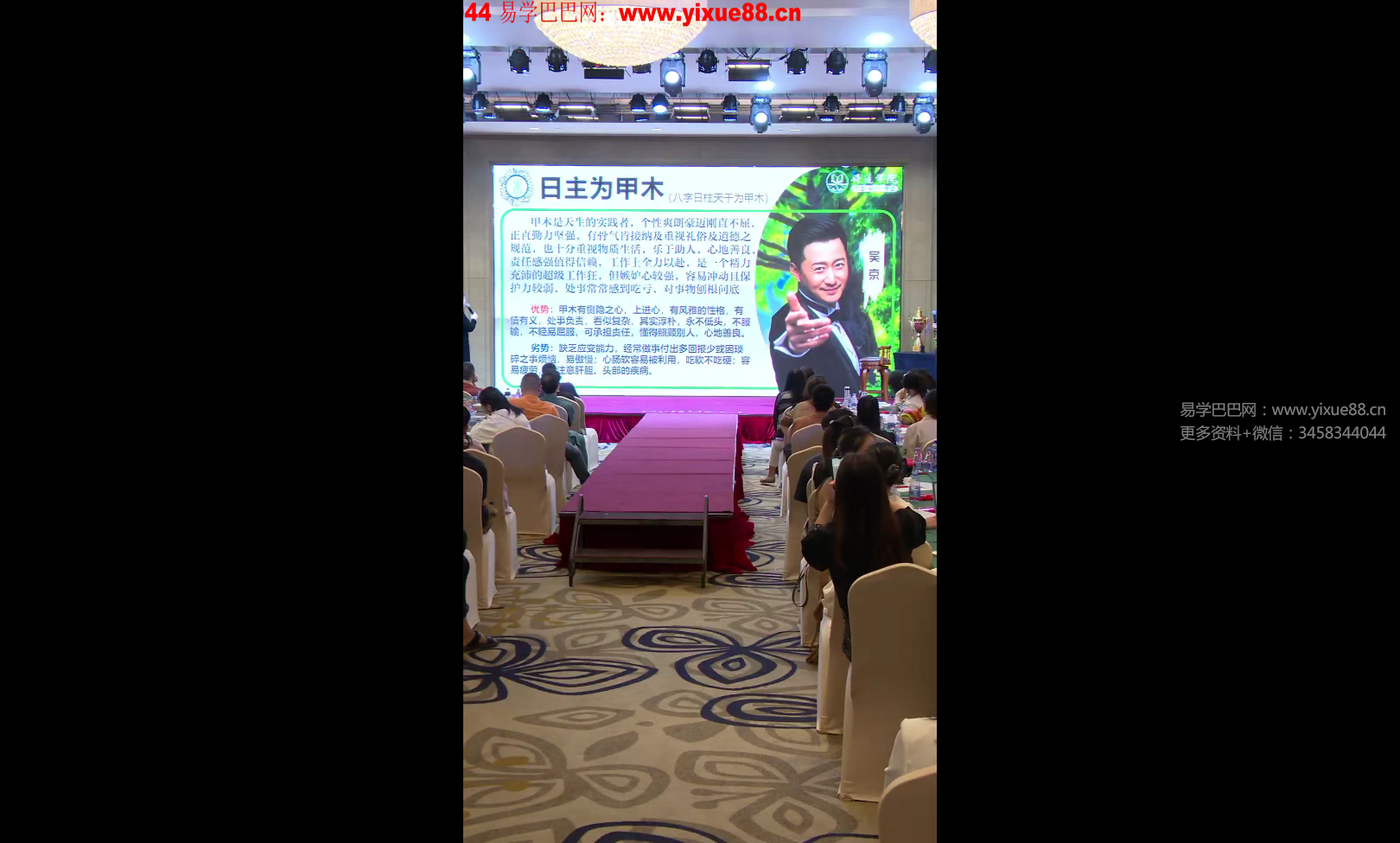 图片[3]-夏光明 光明师亲授《10月13日线下大课现场直播》5集-真传国学