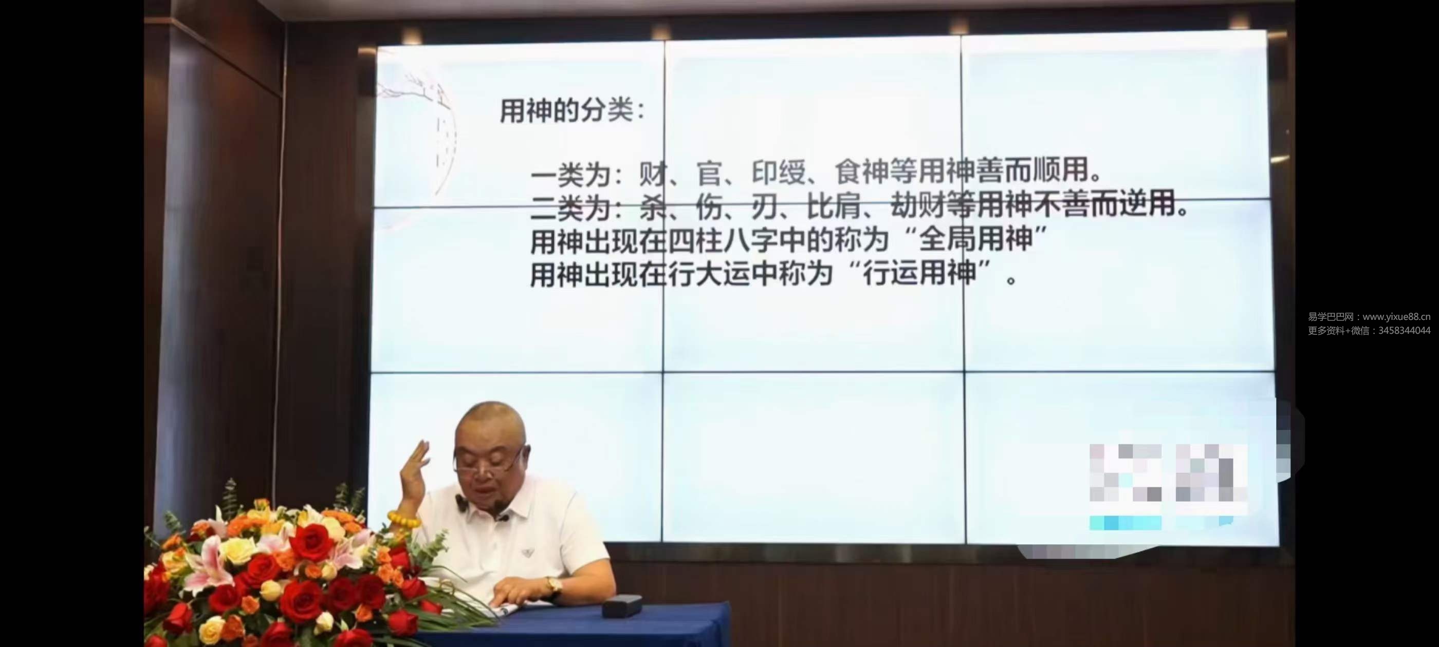 李计忠2023年广字辈四柱命理弟子 面授班16集-真传国学