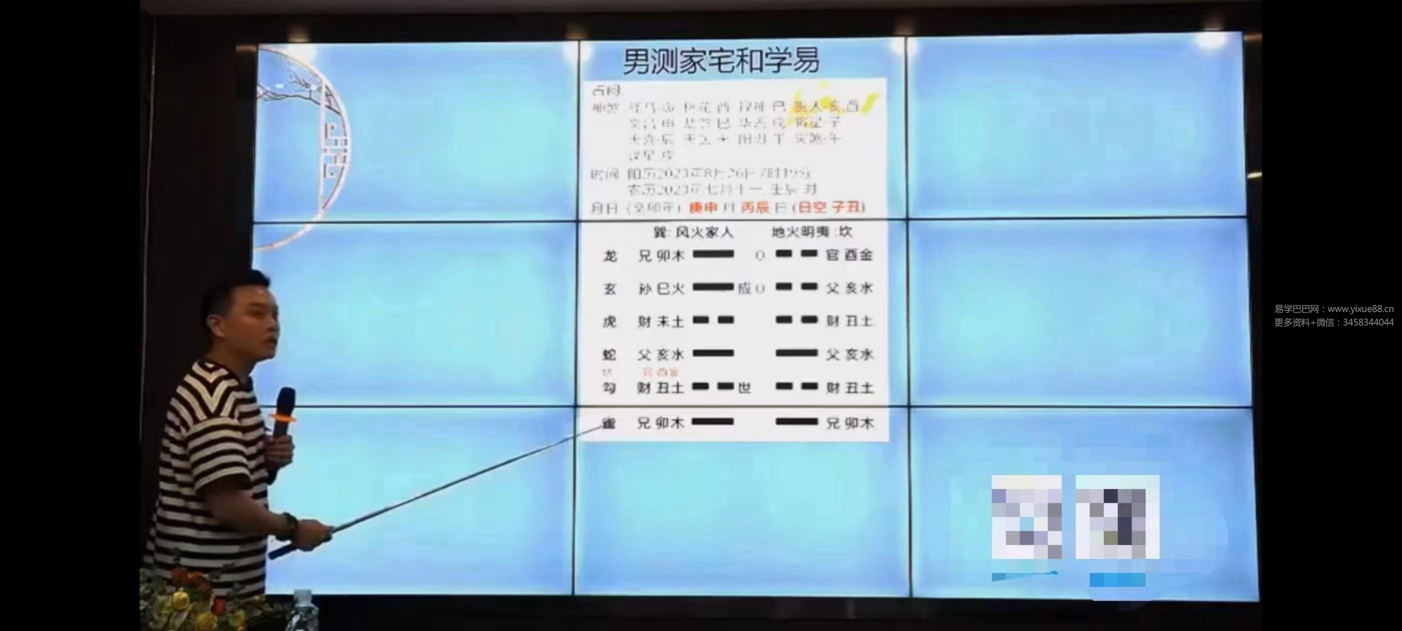 图片[4]-李计忠2023年广字辈四柱命理弟子 面授班16集-真传国学