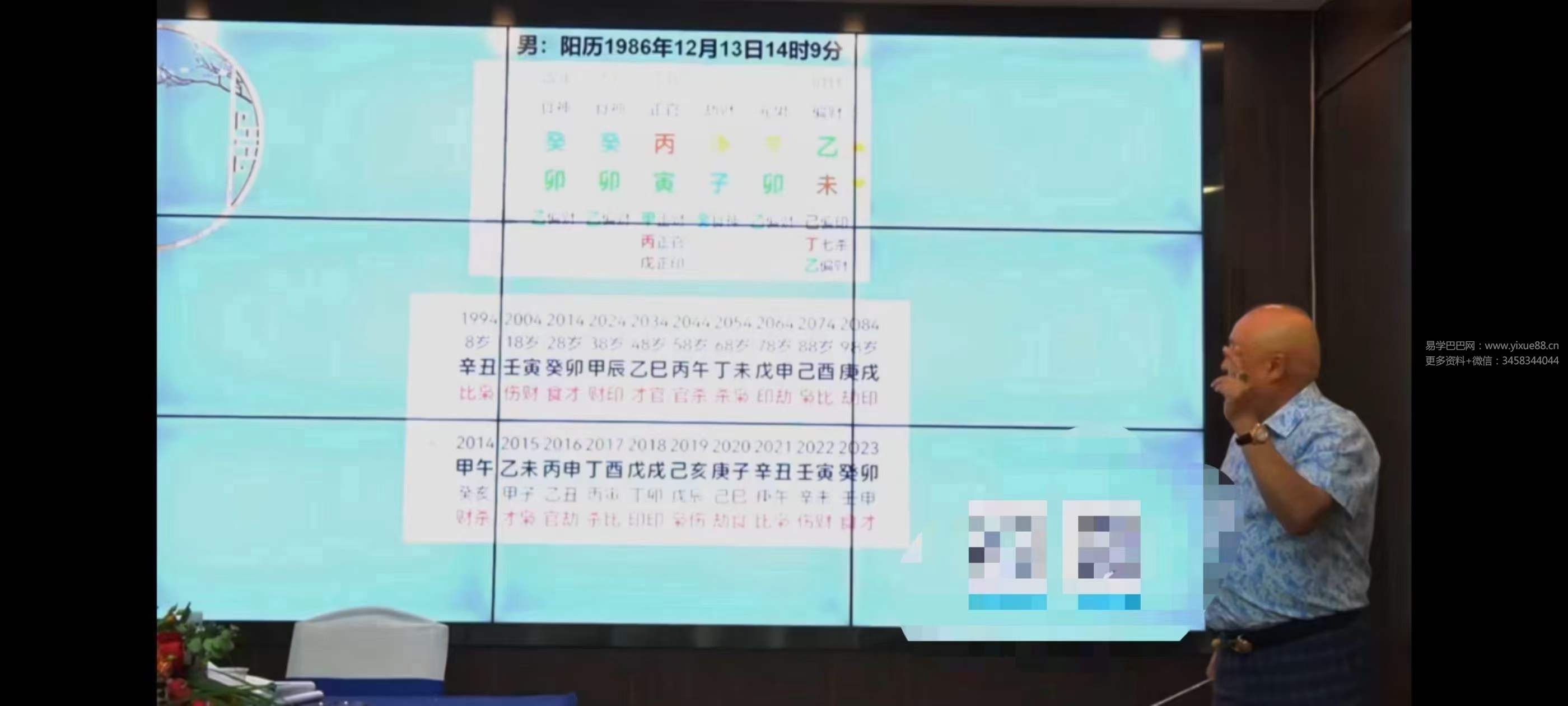 图片[6]-李计忠2023年广字辈四柱命理弟子 面授班16集-真传国学