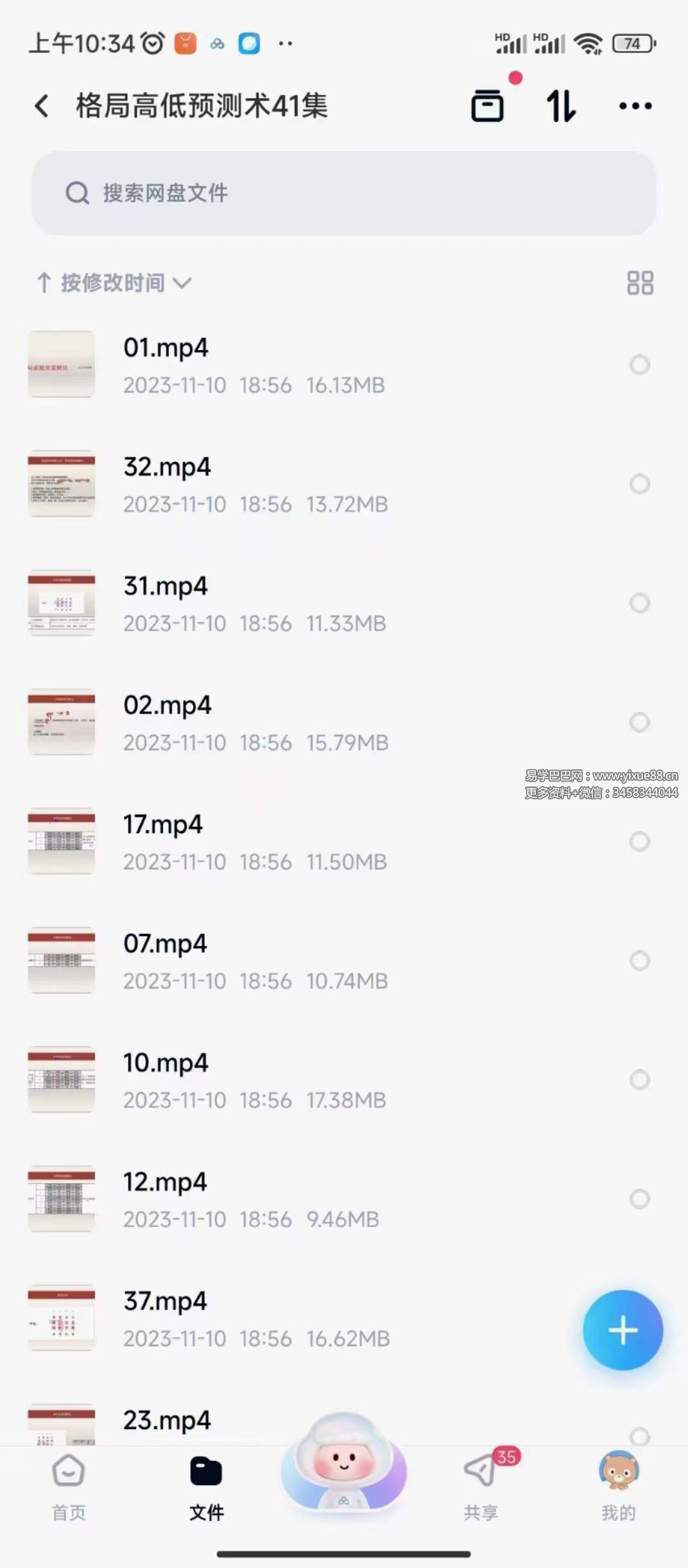 图片[2]-丹丹 子平格局论命法81集视频-真传国学