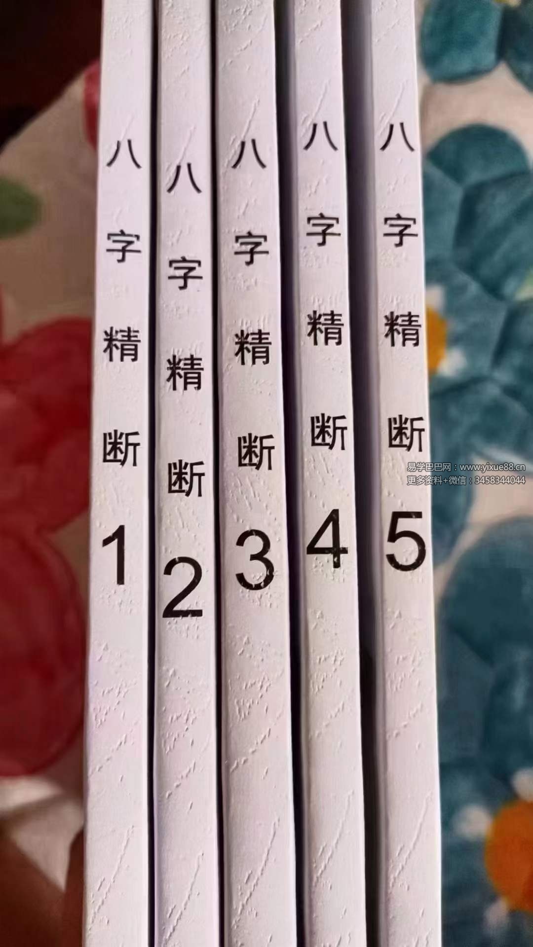 图片[2]-青岚《八字精断》（1-5册合集）-真传国学