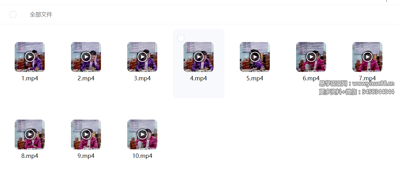 图片[2]-夏光明师亲授！《十干口诀速断秘法》10集-真传国学