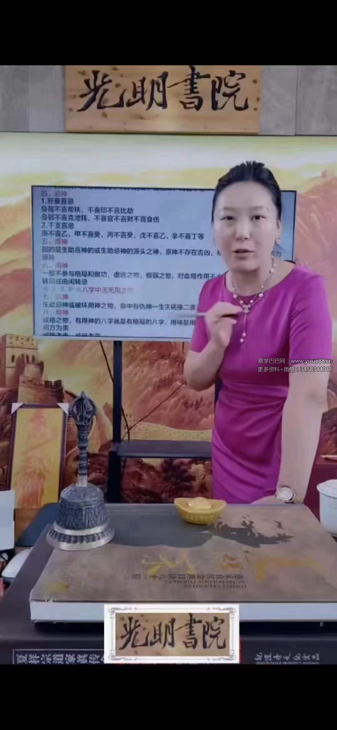 图片[2]-夏光明主讲《速定喜神用神忌神三大不泄天机》八字水平瞬间100倍-视频2集合计3小时40分-真传国学