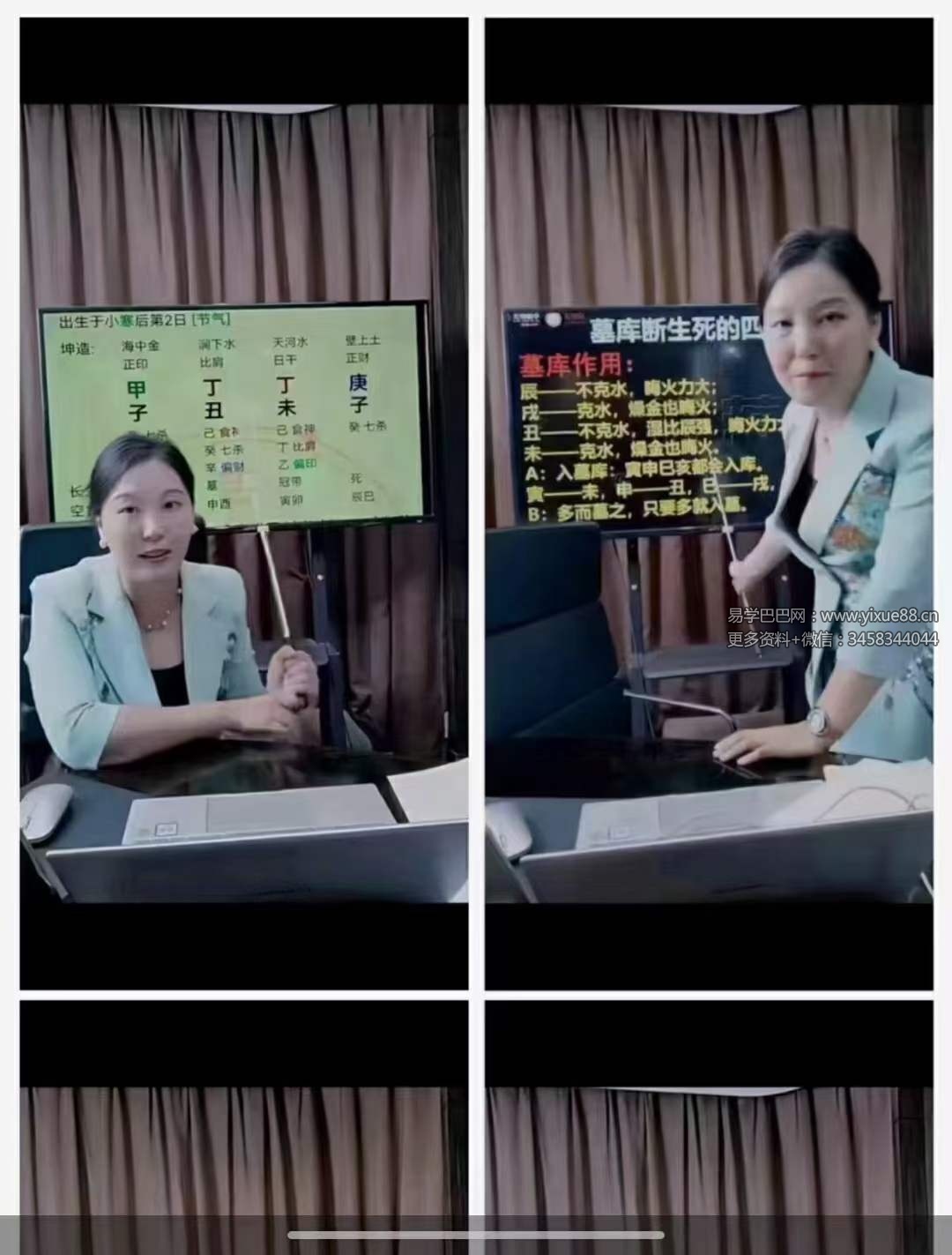 德蒋老师《墓库断生死的四大秘法》3集-真传国学