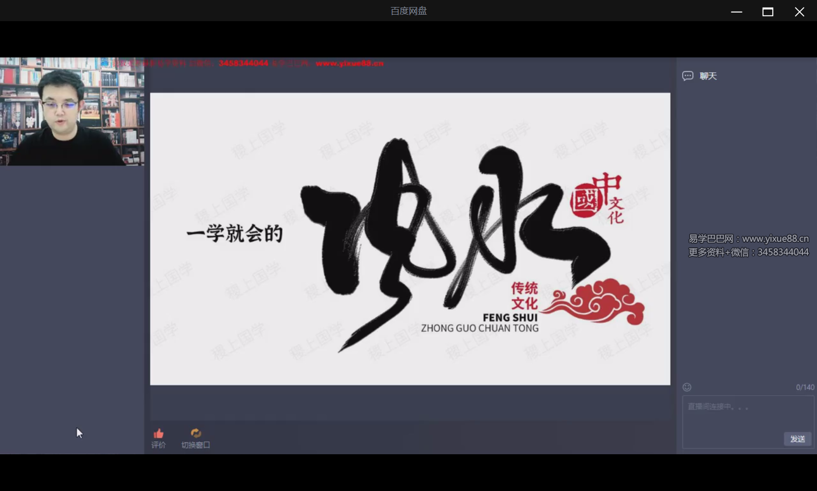 2023年稷上不工奇门风水八字梅花课程合集-真传国学