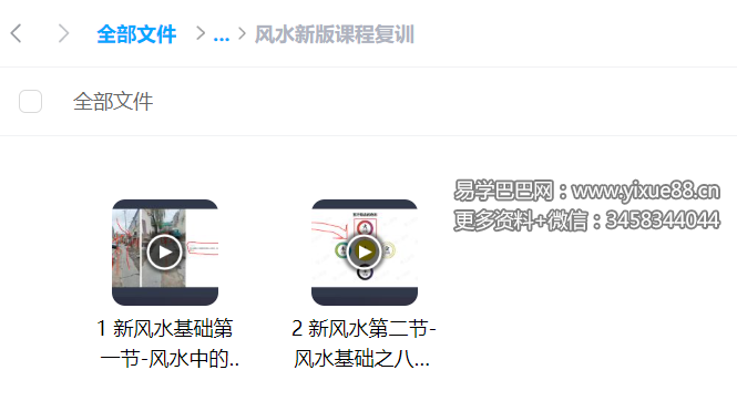 图片[5]-2023年稷上不工奇门风水八字梅花课程合集-真传国学