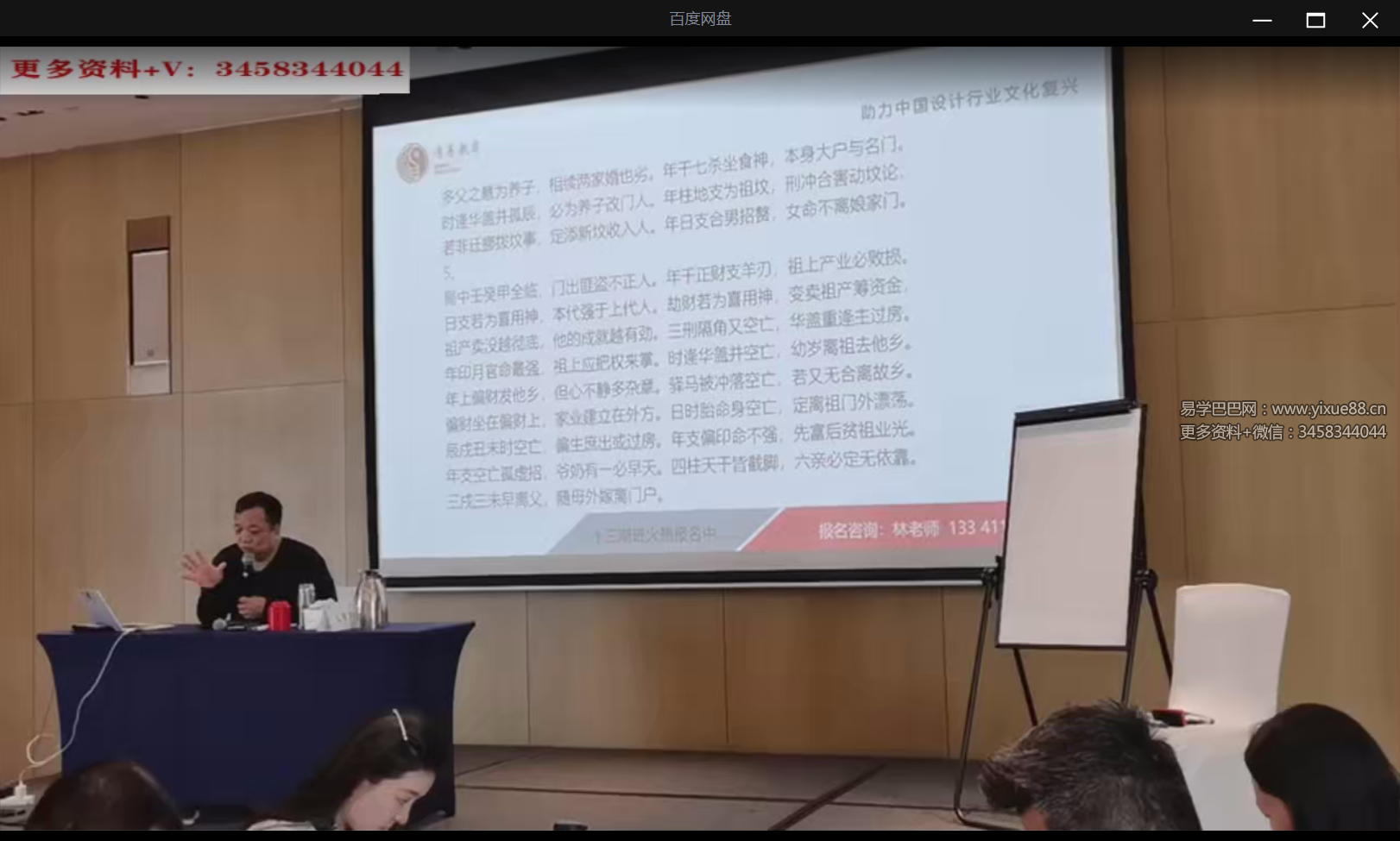 幺学声八字初级+中级+实战 合集-真传国学