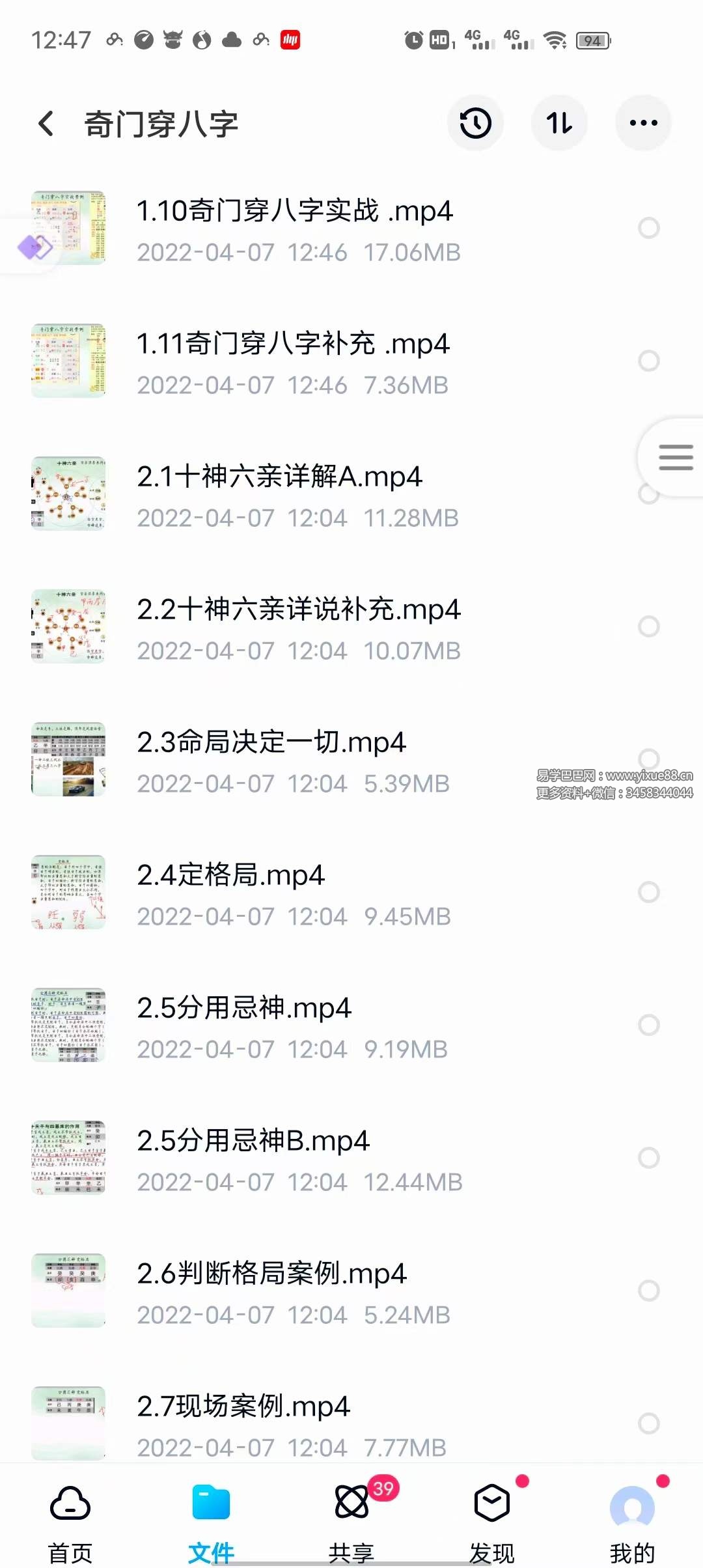图片[2]-水沐青龙奇门遁甲穿八字预测学-真传国学
