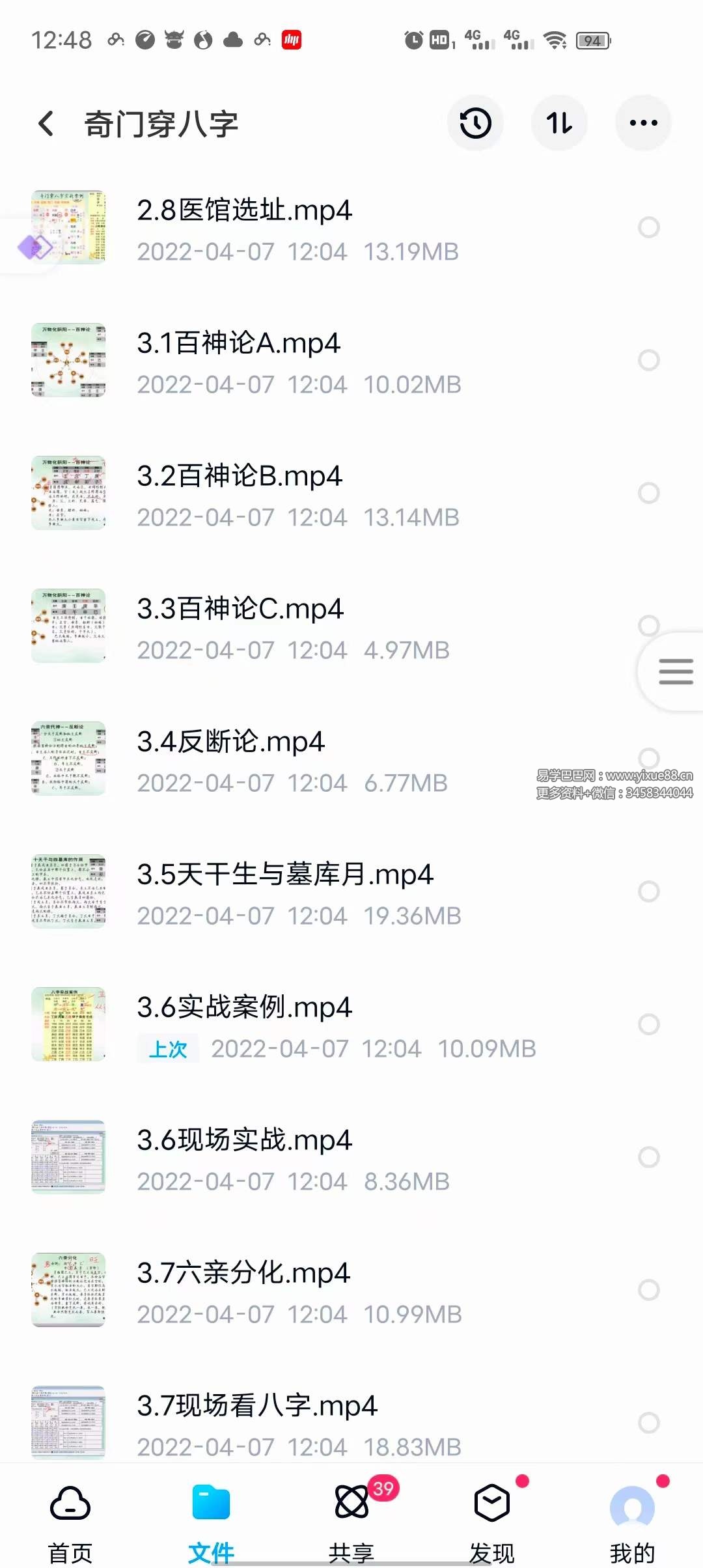 图片[3]-水沐青龙奇门遁甲穿八字预测学-真传国学