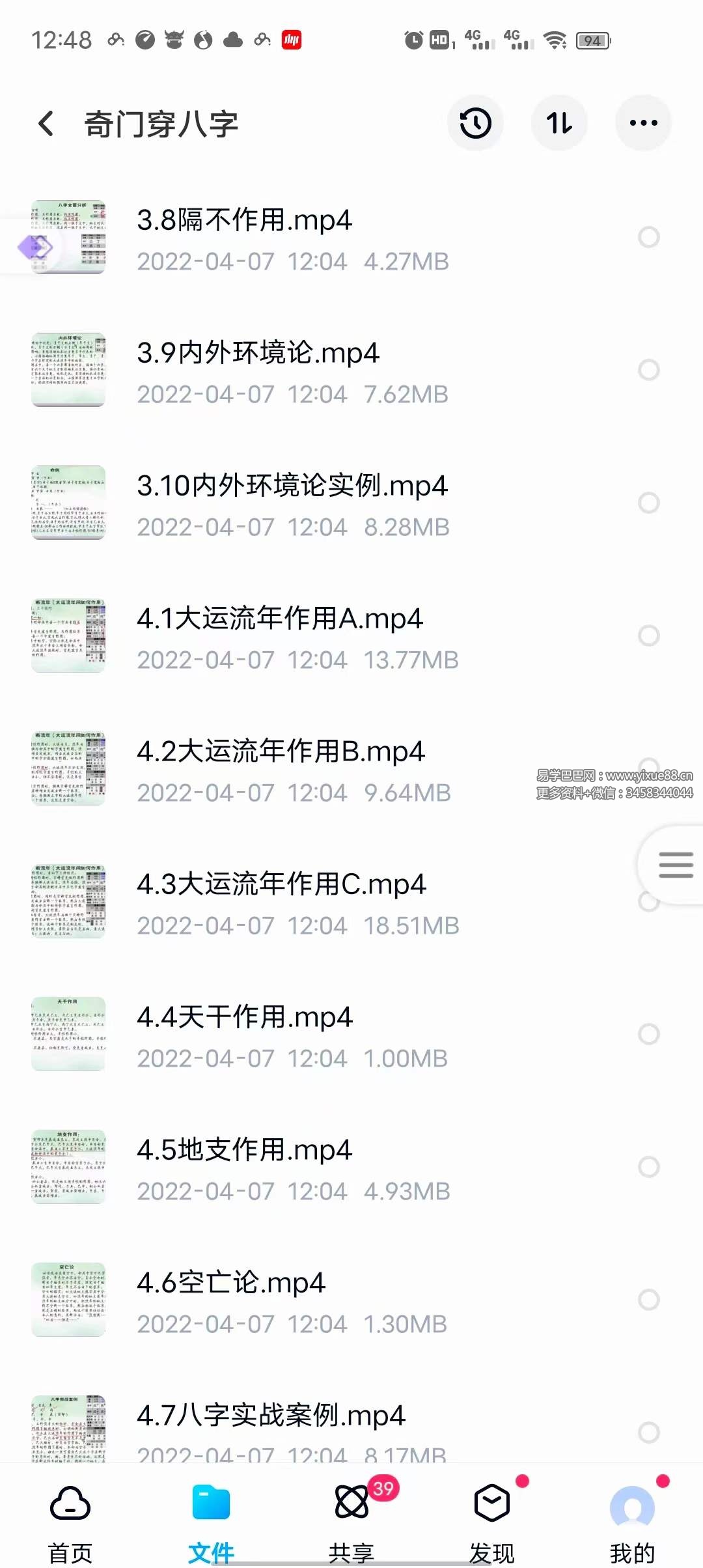 图片[4]-水沐青龙奇门遁甲穿八字预测学-真传国学