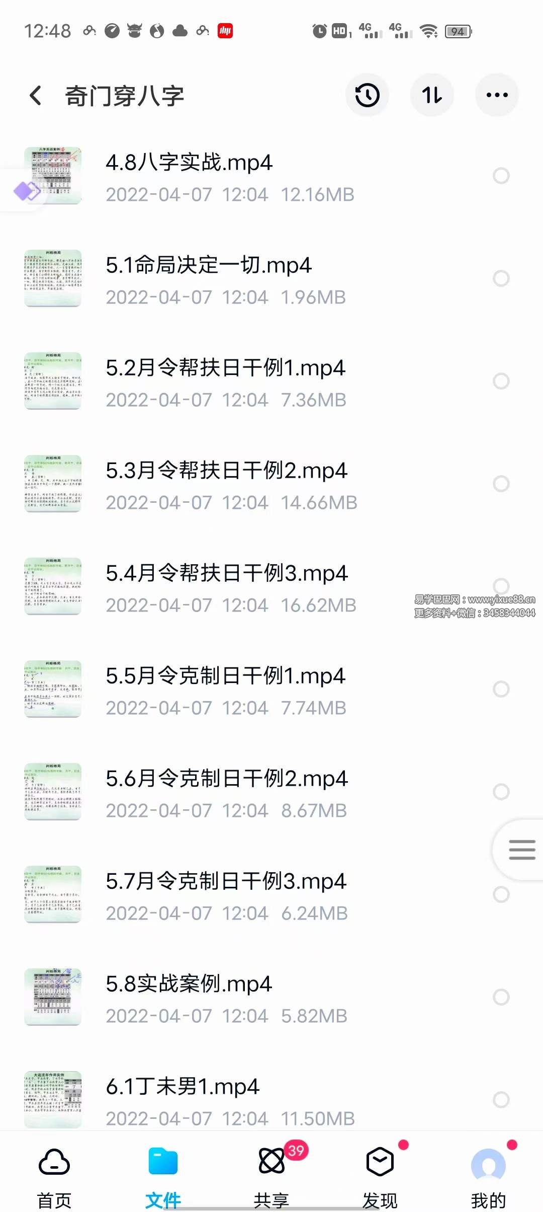 图片[5]-水沐青龙奇门遁甲穿八字预测学-真传国学