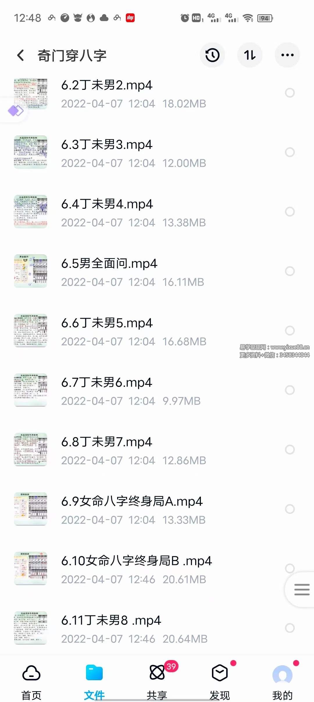 图片[6]-水沐青龙奇门遁甲穿八字预测学-真传国学