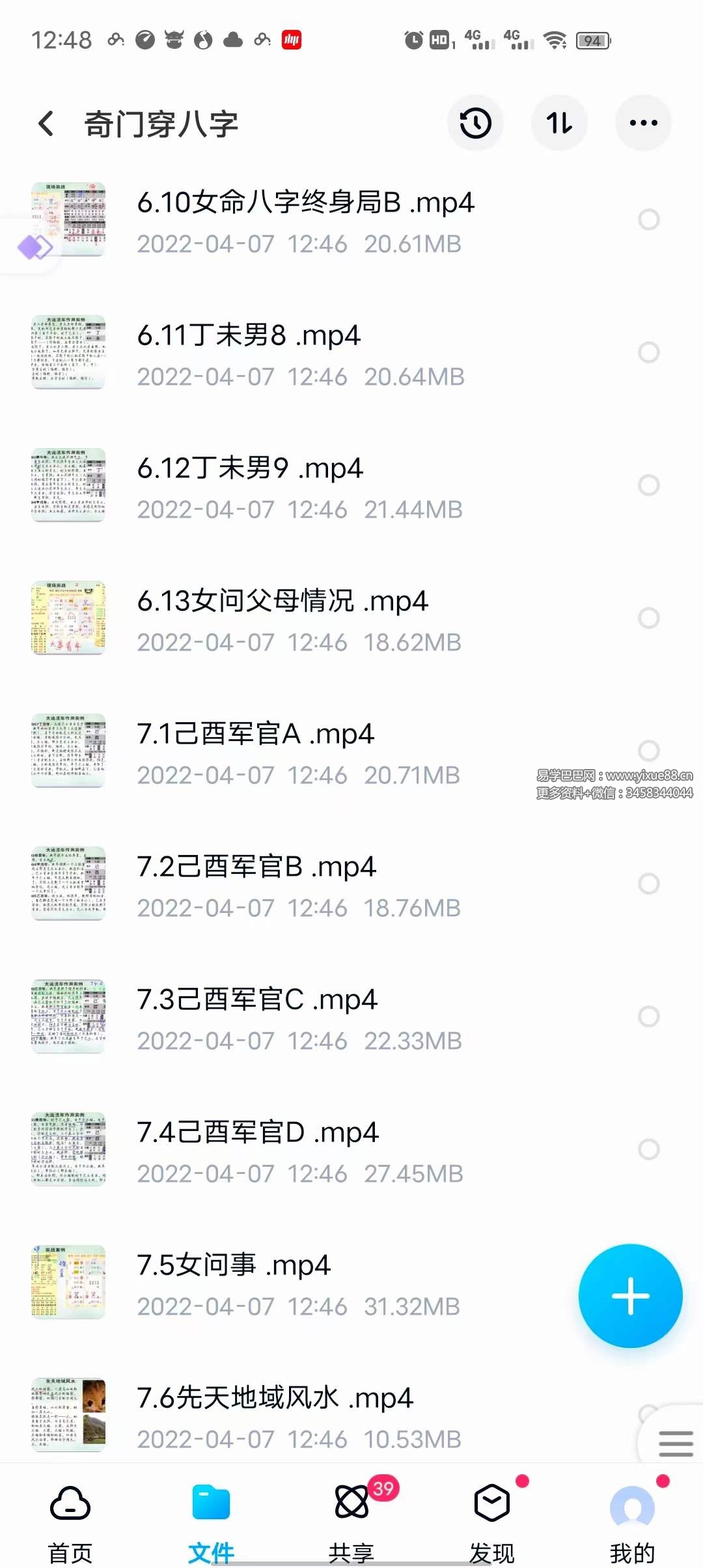 图片[7]-水沐青龙奇门遁甲穿八字预测学-真传国学
