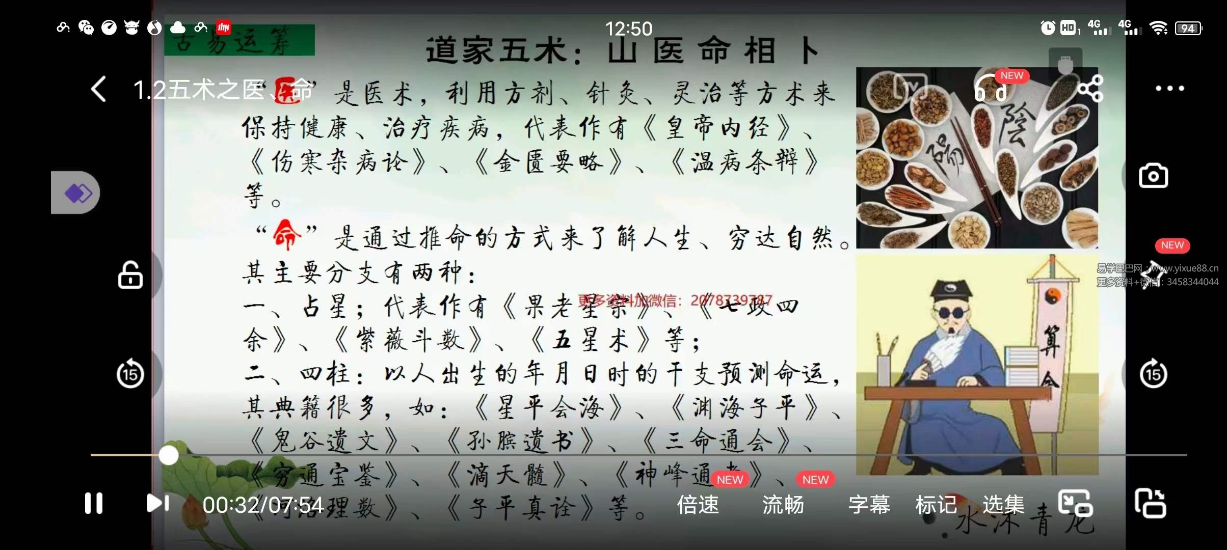 图片[9]-水沐青龙奇门遁甲穿八字预测学-真传国学