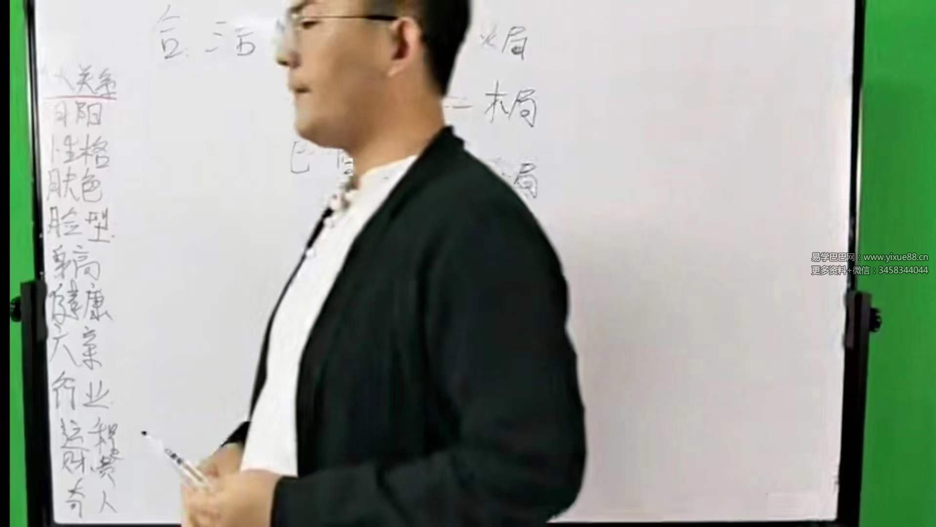 图片[2]-宗真《生命本源八字班》视频9集-真传国学