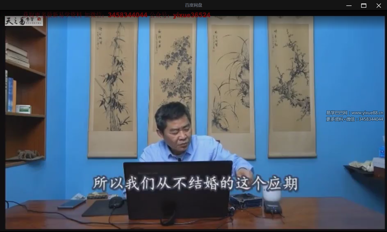 图片[5]-潘昭佑八字情感婚姻录像视频63集带字幕-真传国学