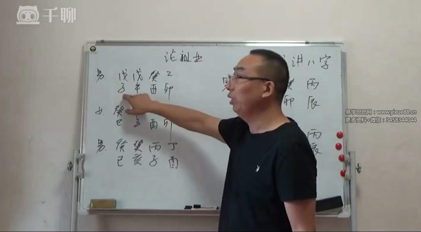 图片[5]-蒲云老师传统文化格局断命法专题62集-真传国学