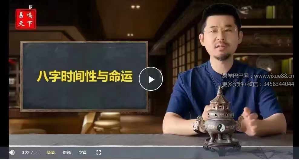 图片[7]-古一老师弟子班课程合集87集视频-真传国学