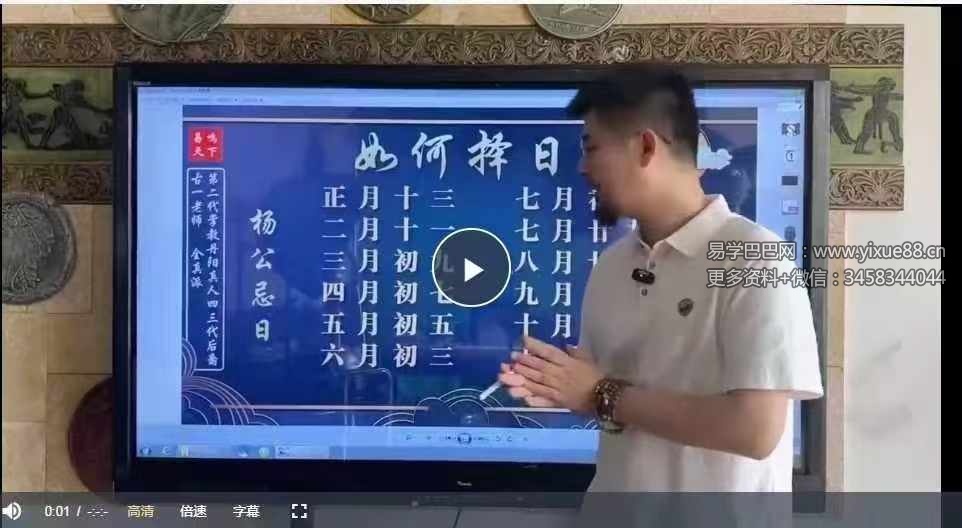 图片[8]-古一老师弟子班课程合集87集视频-真传国学