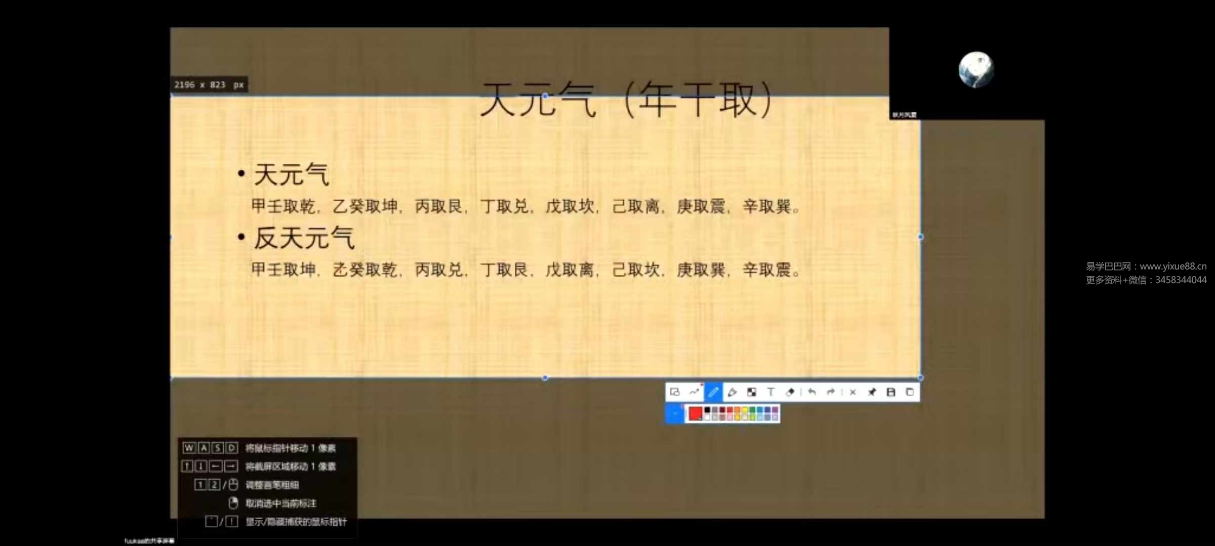 图片[6]-风夏 河洛理数11集视频+资料-真传国学