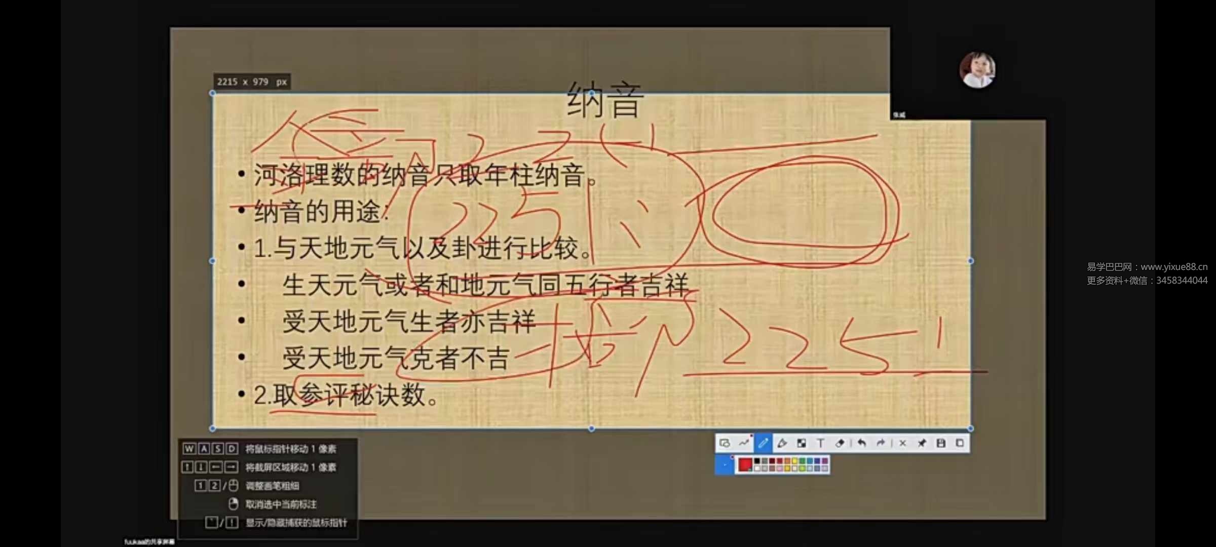 图片[8]-风夏 河洛理数11集视频+资料-真传国学