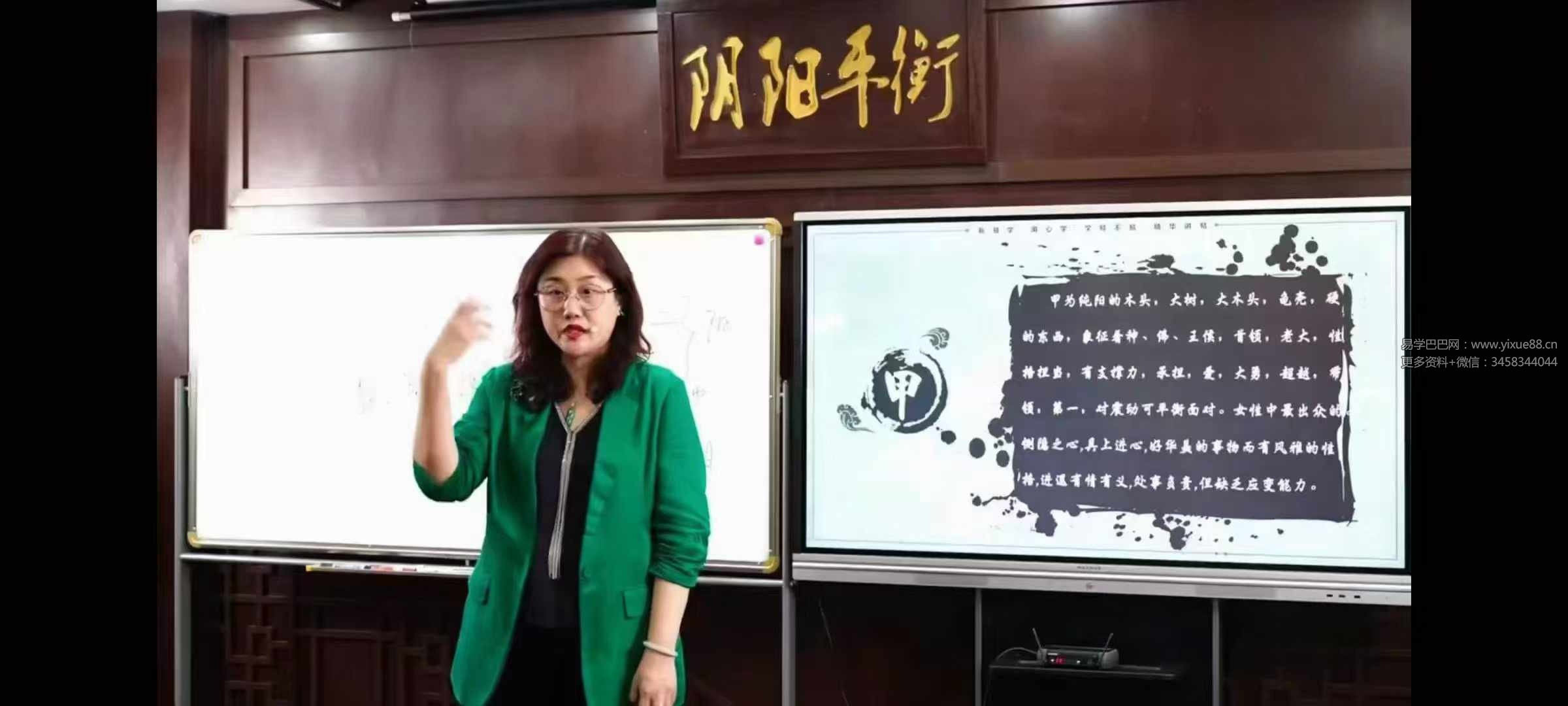 图片[6]-陈晓华《八字调运》25集-真传国学