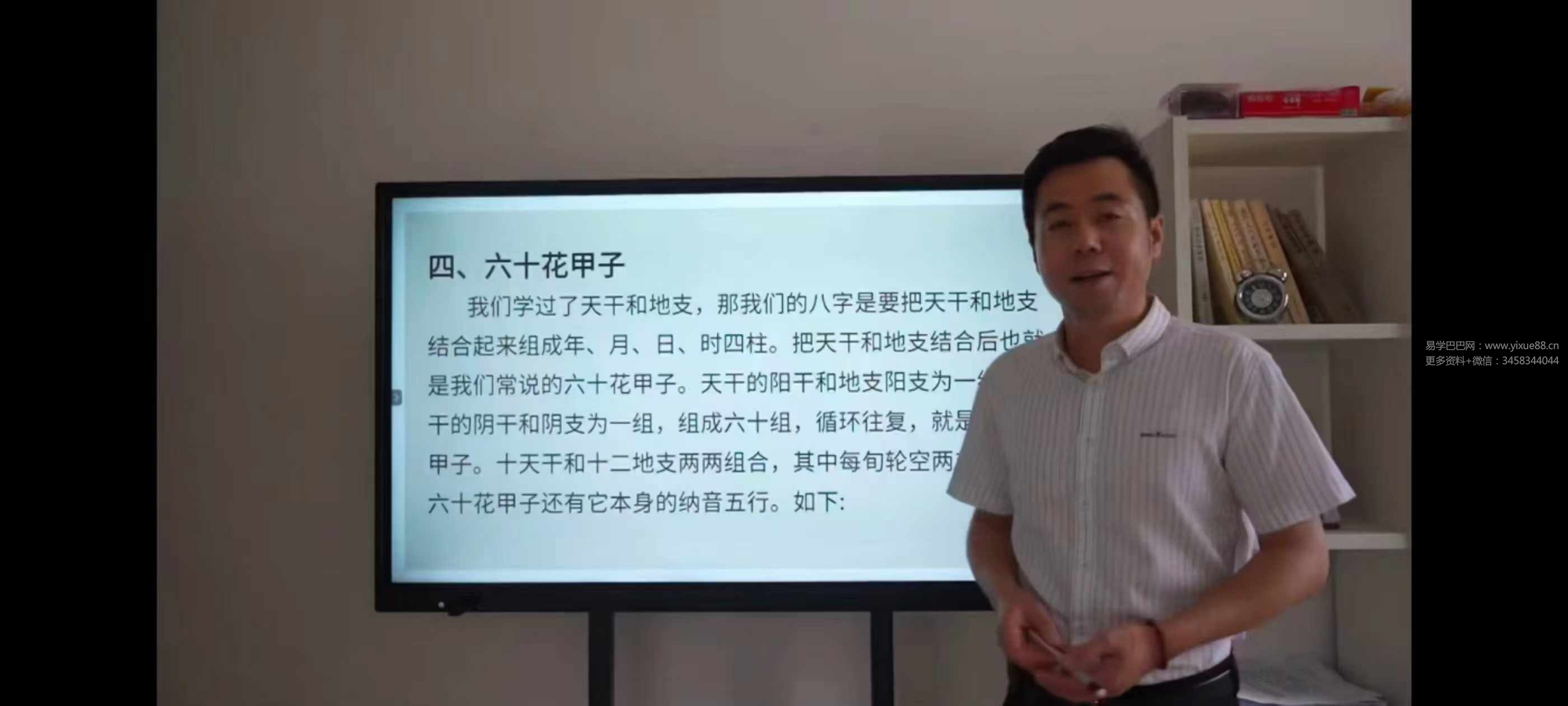 图片[9]-繆晓龙《四柱八字预测学》99集-真传国学