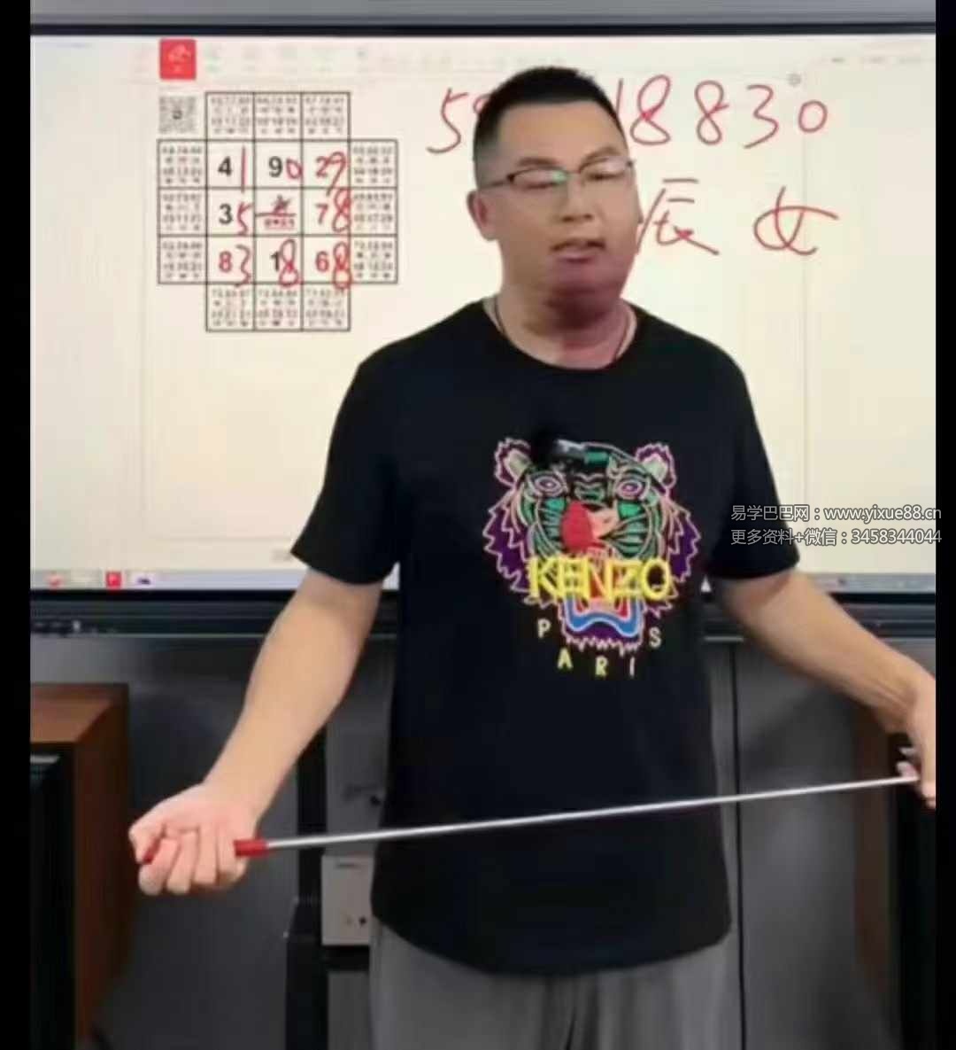 图片[2]-刘耀坤四柱八字会员学习区15集-真传国学