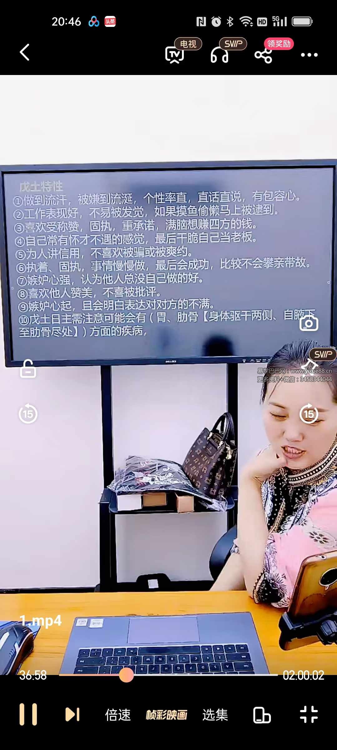 图片[2]-德卿老师《八字天干玄机全集之象义 生、克、比合、冲五种关系以及为喜为忌所发生的吉凶祸福绝密点窍》5集视频-真传国学
