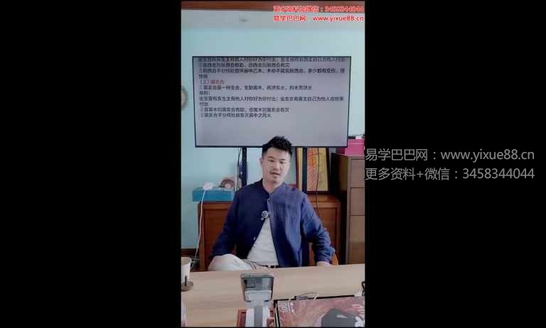 夏光明亲授 《先知门夏氏真传八字不传之秘技法大解读》视频1集 3.5小时-真传国学