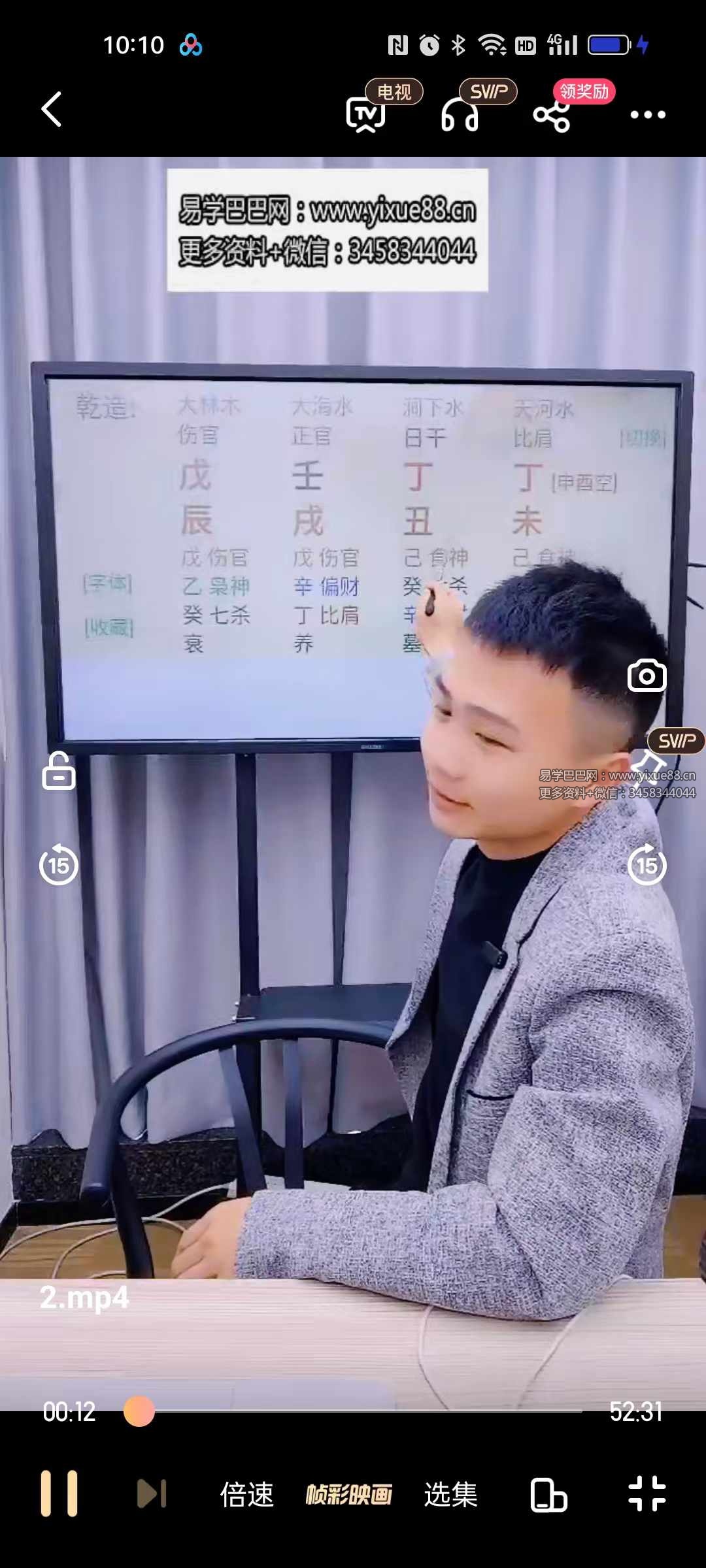 图片[2]-余睿智《秒变大师的基础速通通关课》2集-真传国学