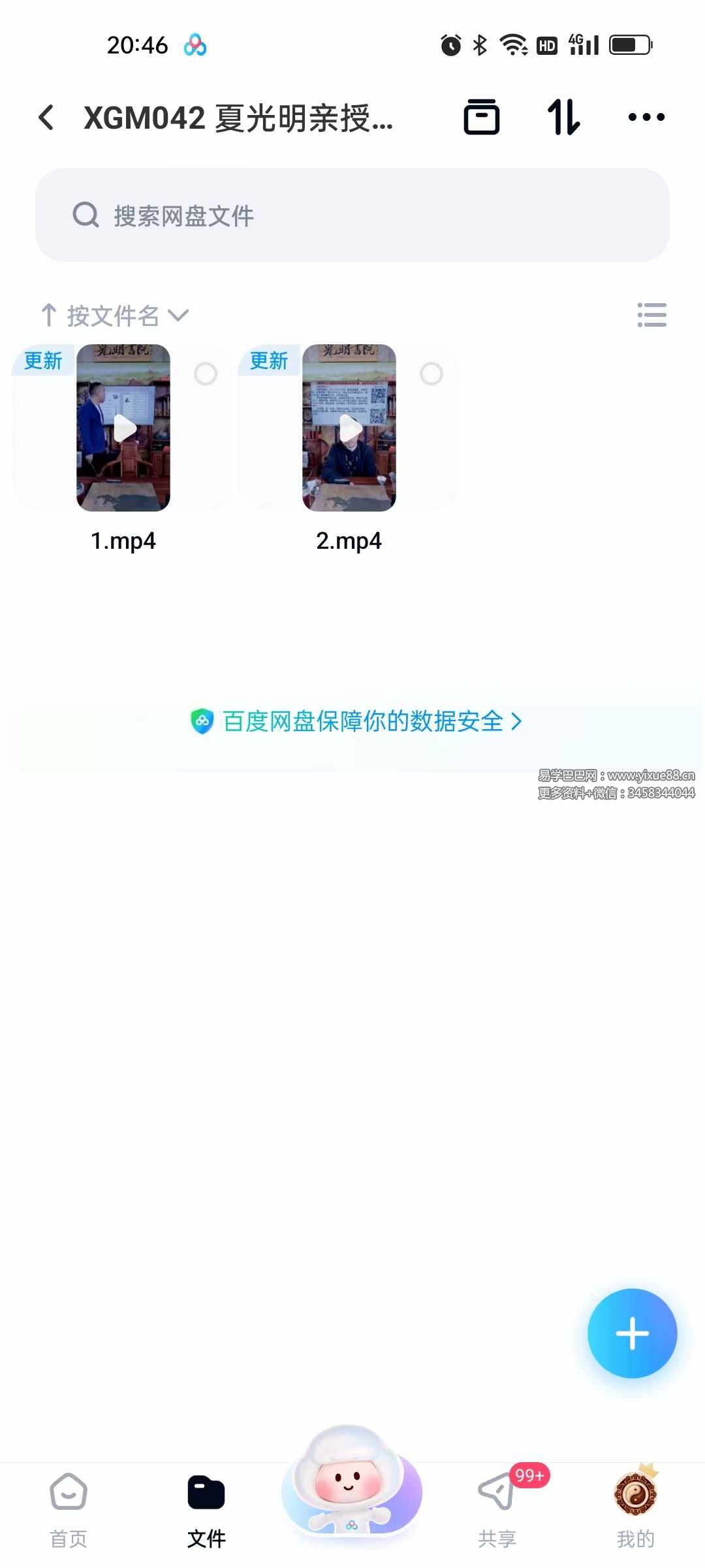 夏光明亲授《深解系列之光明师亲授命理经典滴天髓，破译千古不传之秘》视频2集-真传国学