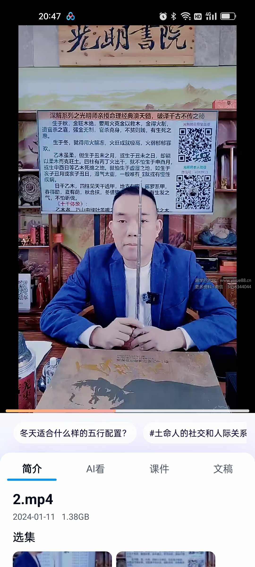 图片[3]-夏光明亲授《深解系列之光明师亲授命理经典滴天髓，破译千古不传之秘》视频2集-真传国学