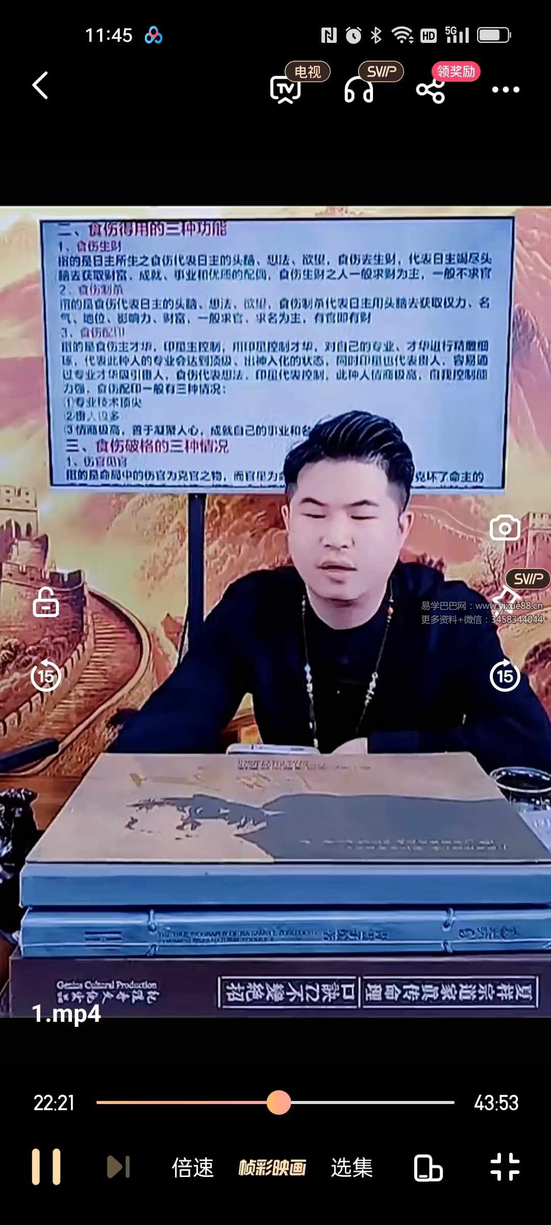 图片[3]-夏光明师《夏氏祖传不泄天机系列之五种食伤格深度破解（食伤天机秘法）》视频1集+文档-真传国学