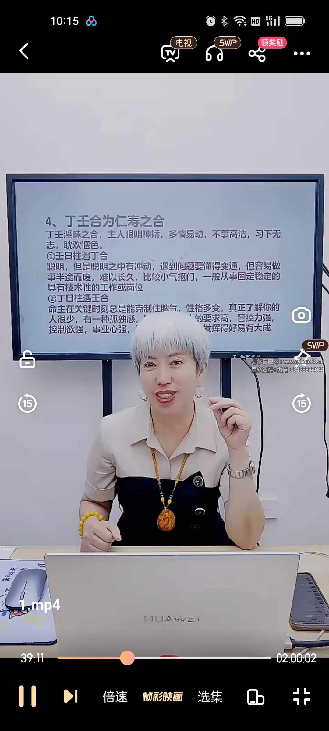 图片[4]-周宸琋《瞬间开窍系列用理法，技法，看地支之暗合》视频2集-真传国学