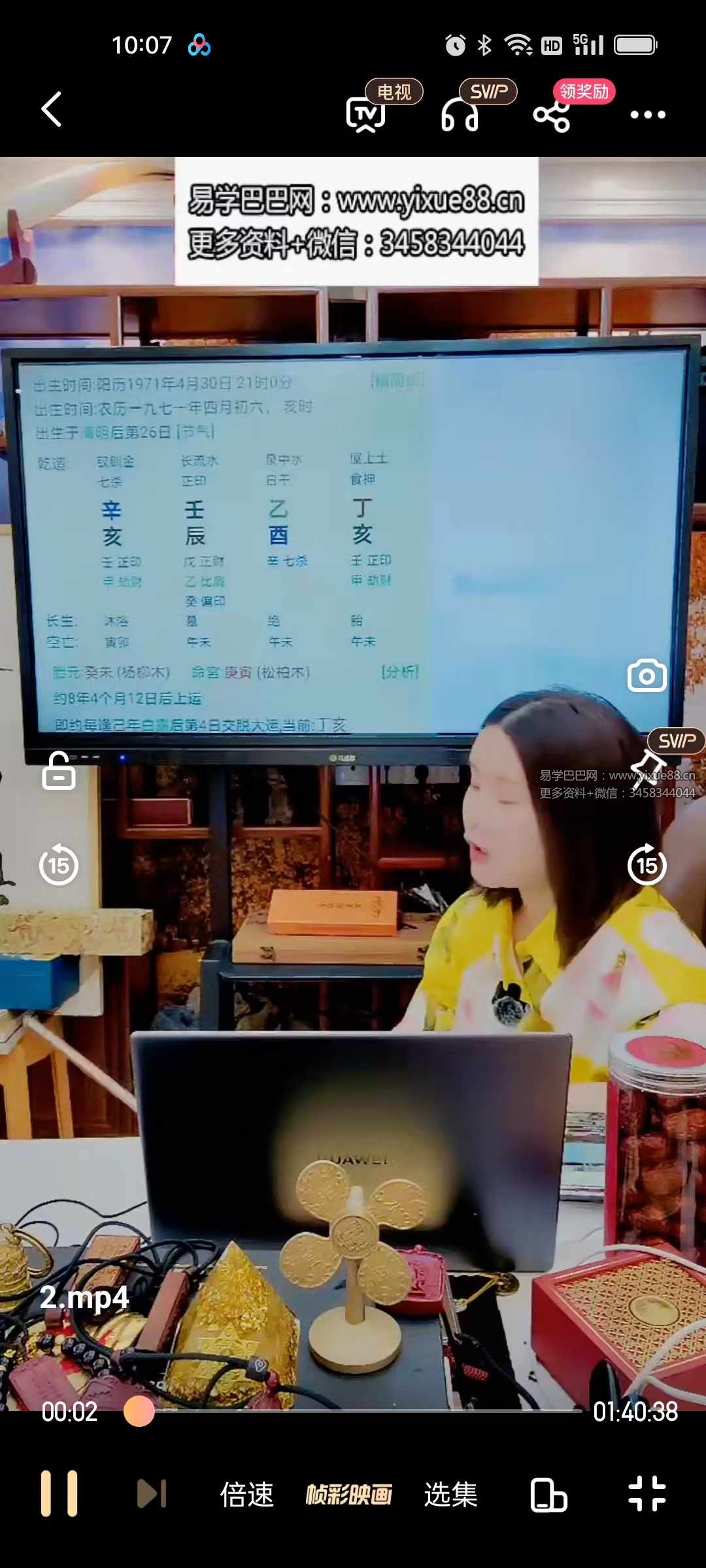 图片[3]-曹美玲《八字取象秘法：如亲眼所见，八字观象的九大关键》2集视频-真传国学