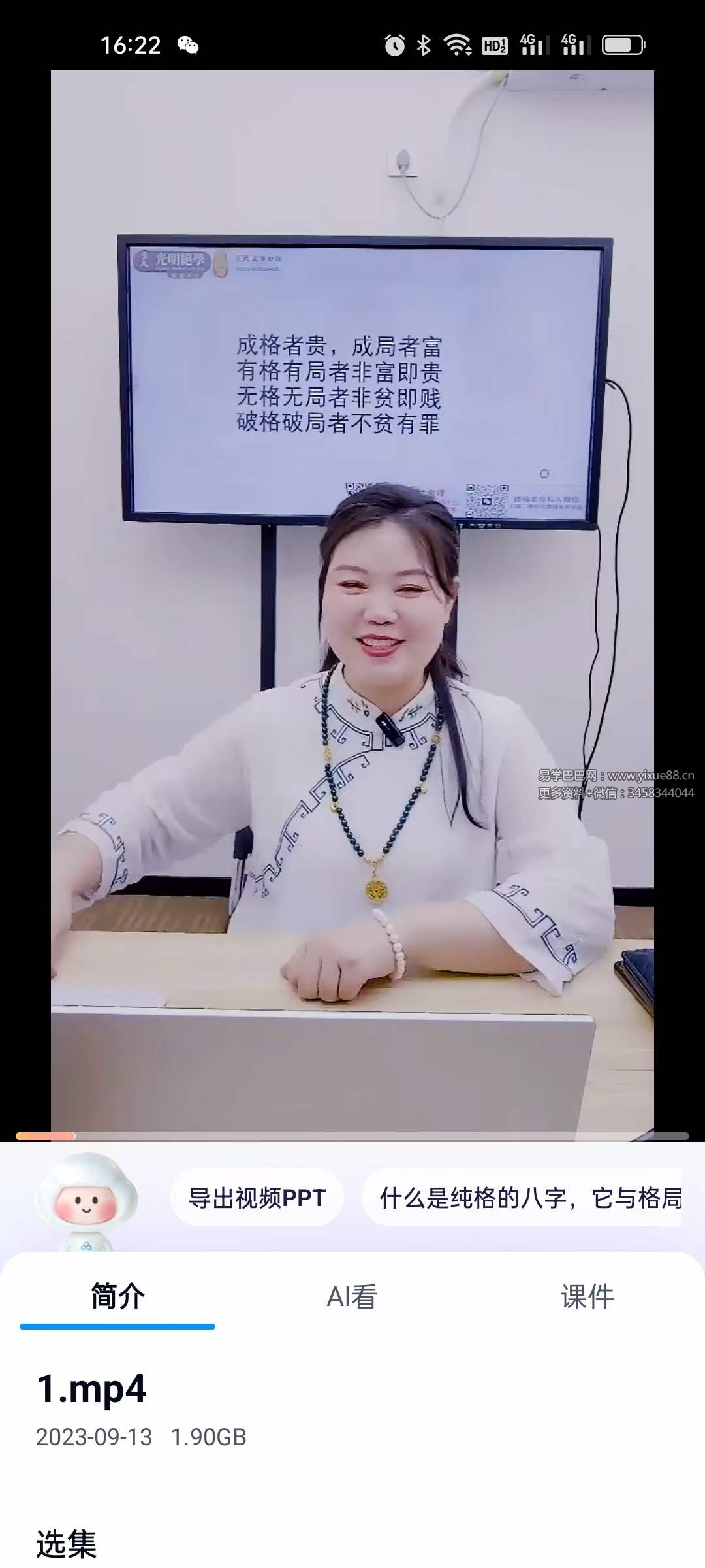 图片[3]-德福老师《十倍光速提升学术之格局秘论点窍》1集视频约6.5小时-真传国学