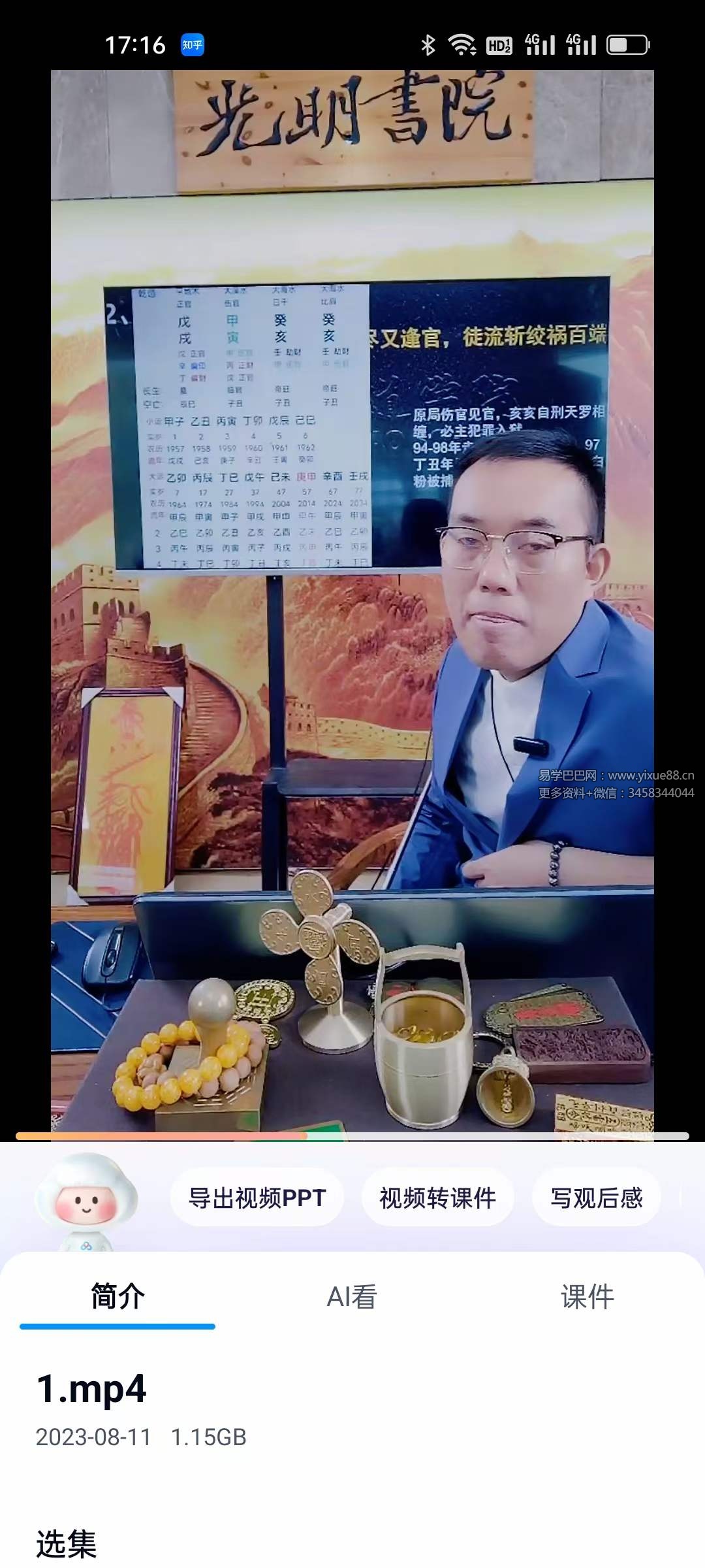 图片[3]-罗靖皓老师《八字开悟之格局深度解析》2集视频约3.5小时-真传国学