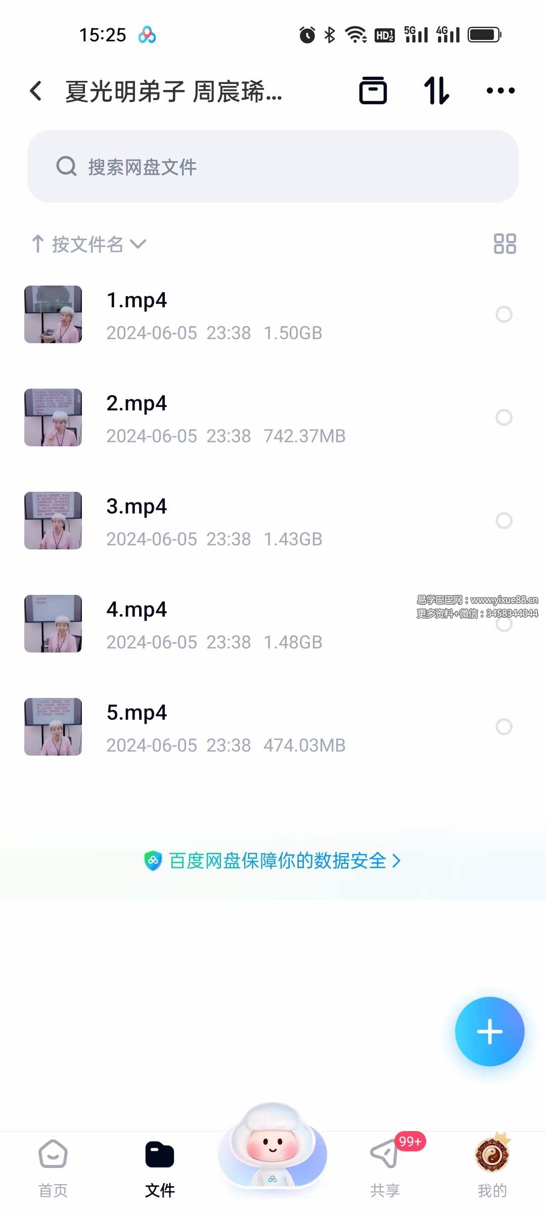 周宸琋老师《天干喜忌季令调候之甲乙木》5集-真传国学