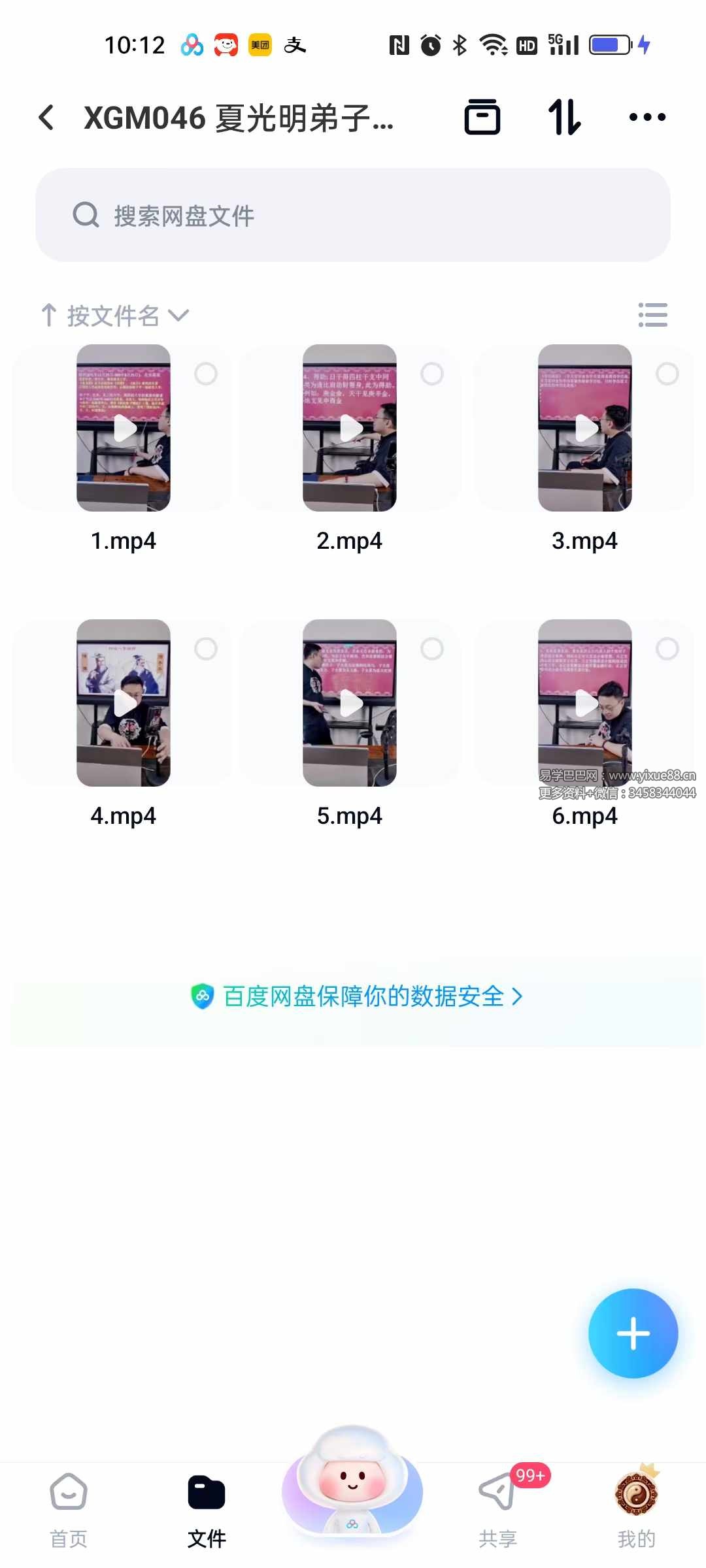 德盛老师《四柱核心喜忌论命直断秘法》6集约8小时-真传国学