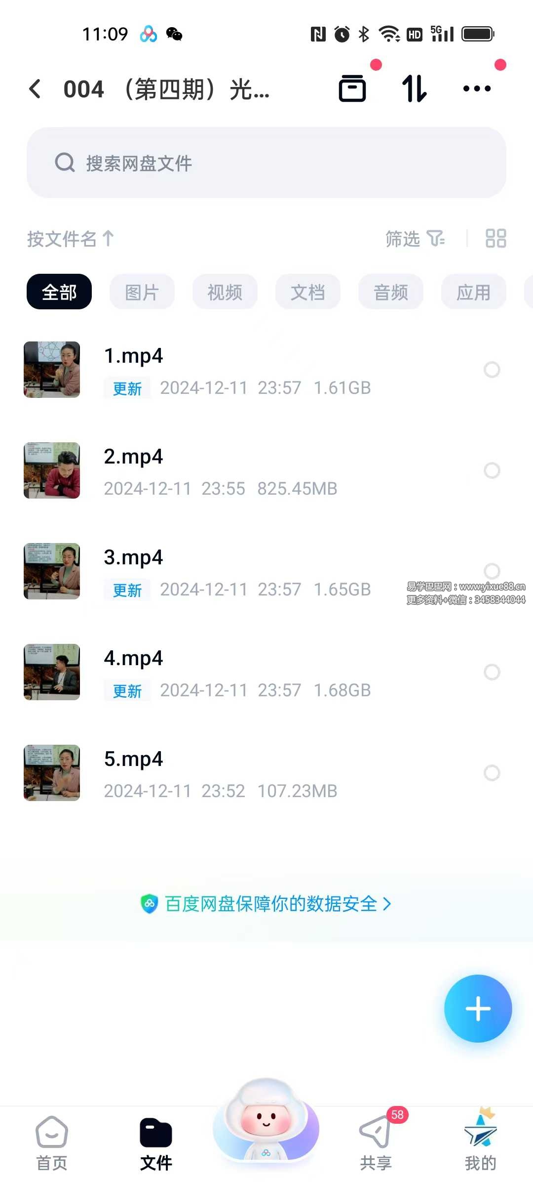 图片[3]-夏光明 夏样宗口诀12套合集-真传国学