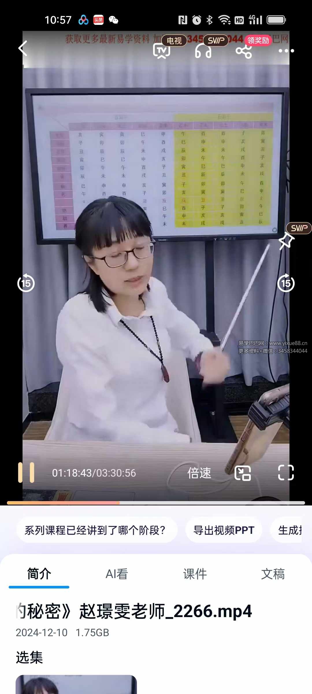 图片[2]-赵璟雯老师《学道系列之墓与库的秘密》1集-真传国学