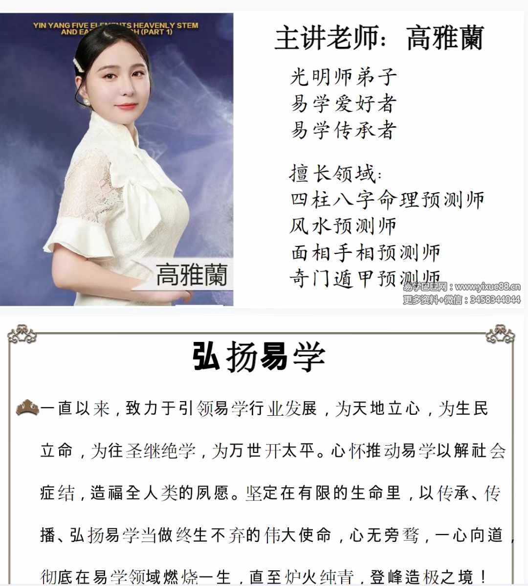 高雅蘭 德蘭-地支六合是什么意思50页-真传国学