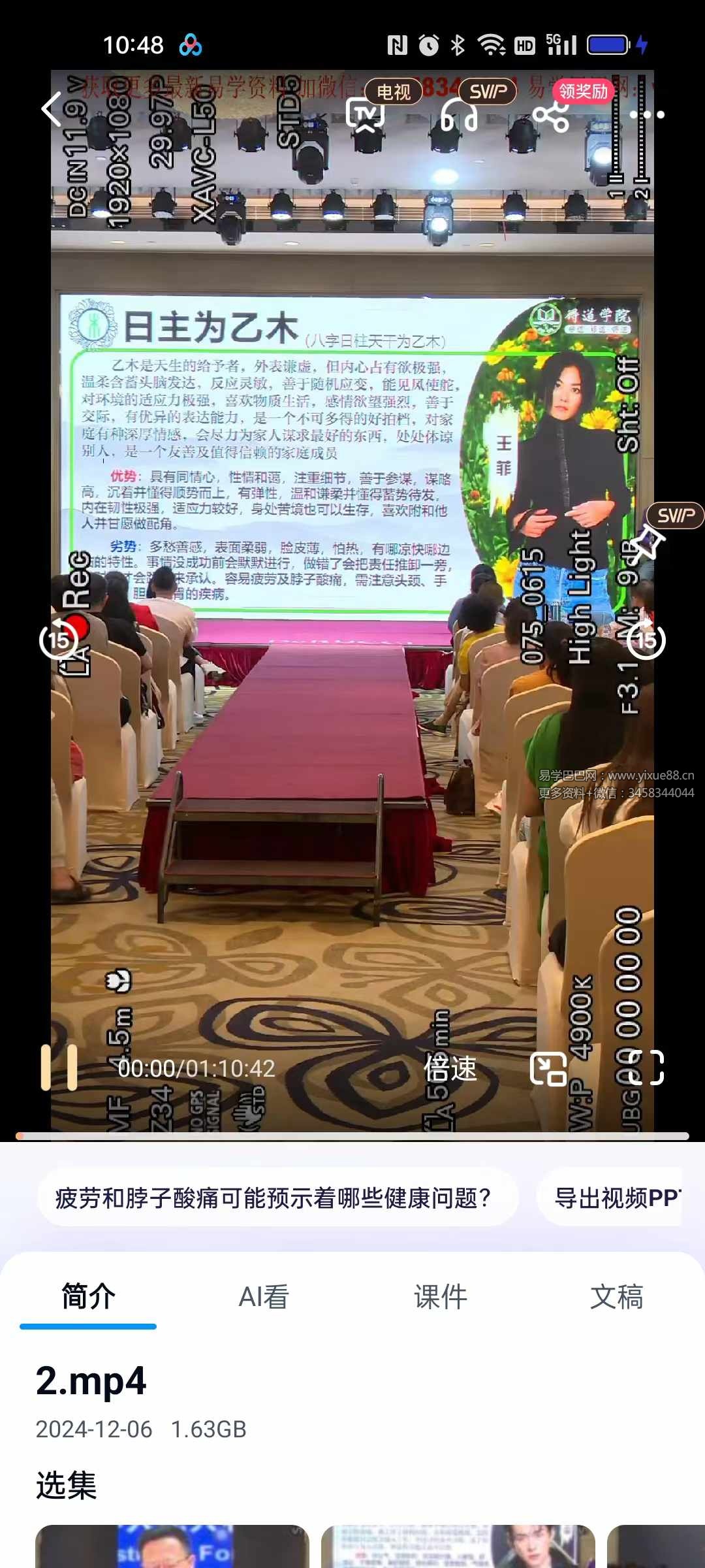 图片[2]-夏光明亲授 现场直播《八字六亲吉凶灾祸门断六亲生死富贵六大绝技，以及奇门遁甲现场断卦》6集-真传国学