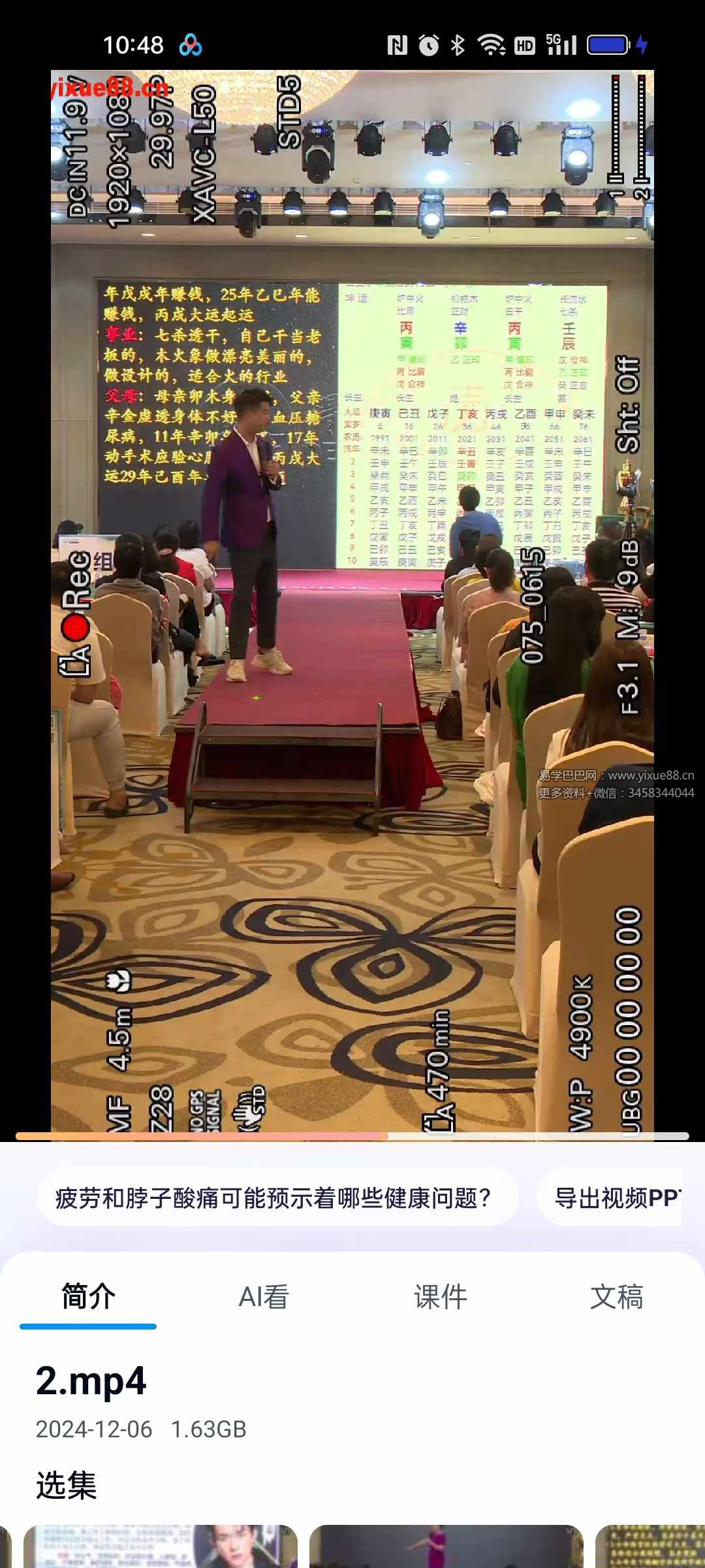 图片[3]-夏光明亲授 现场直播《八字六亲吉凶灾祸门断六亲生死富贵六大绝技，以及奇门遁甲现场断卦》6集-真传国学