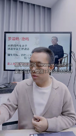 图片[2]-罗靖皓《墓库玄机深度破译(终极版)》5集视频约6小时-真传国学