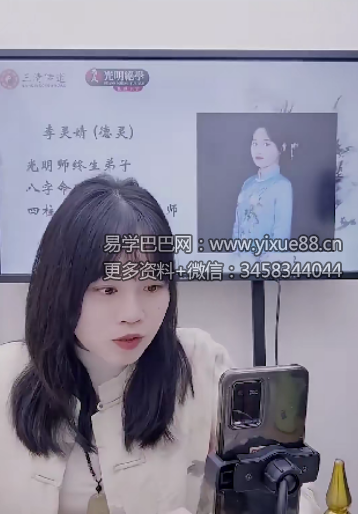 图片[2]-李灵婧《八字高手进阶系列—四墓库如何分辨库与墓，何时开库闭库，入库入墓区别》1集视频约3小时-真传国学